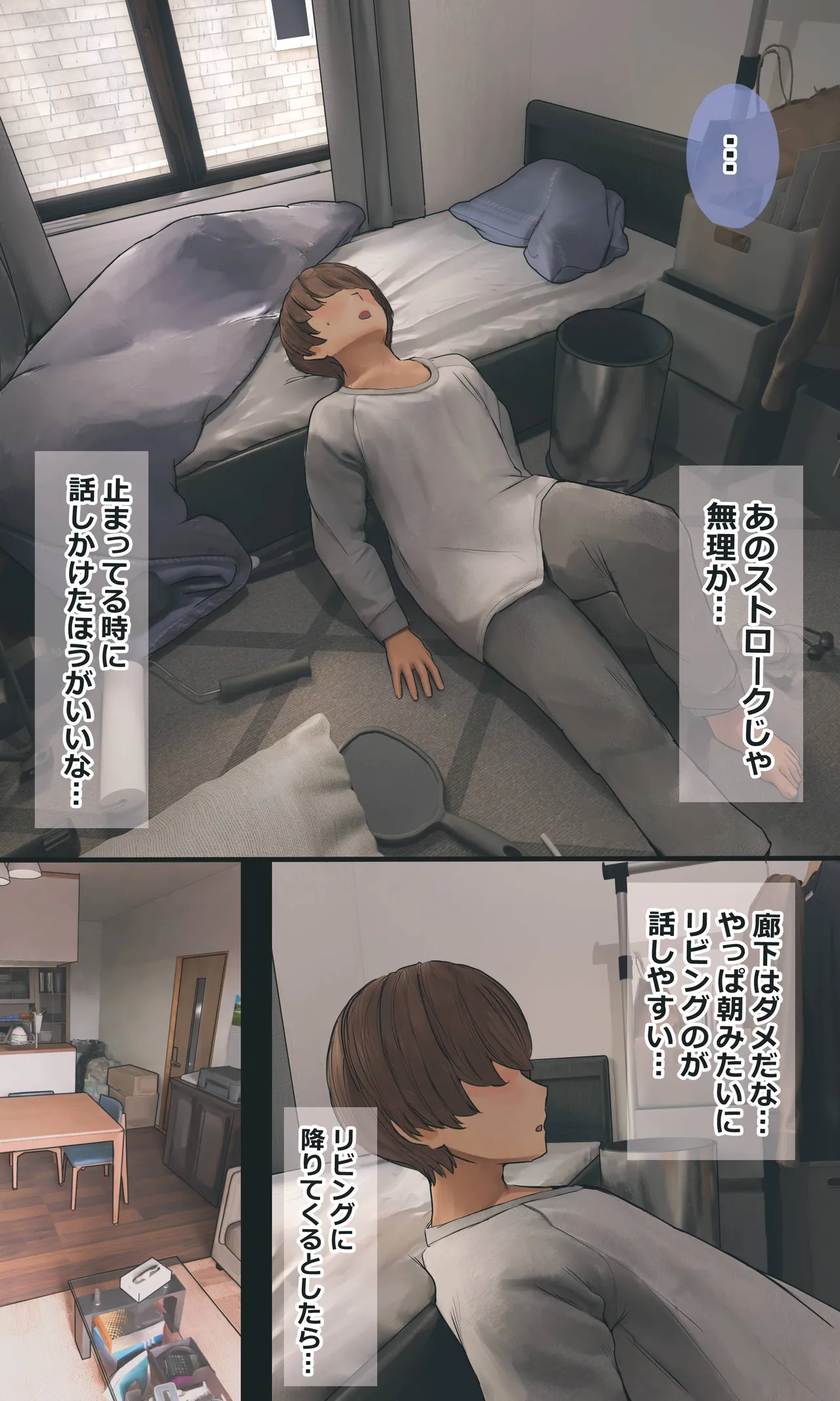 Page 116 of Jimide otaku ppoi imōto Mayu-chan
