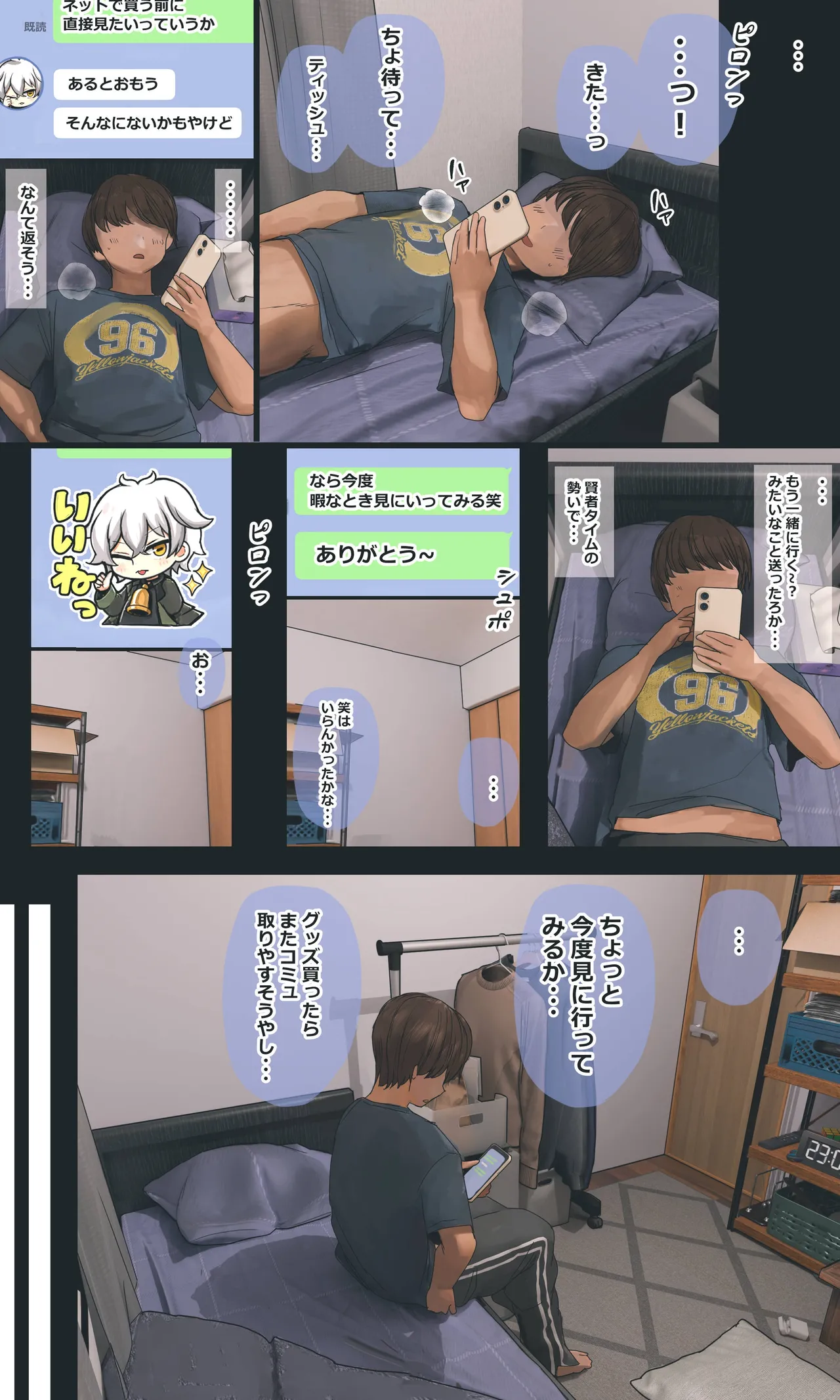Page 210 of [Hanpatsu Zokusei] Jimide otaku ppoi imōto Mayu-chan