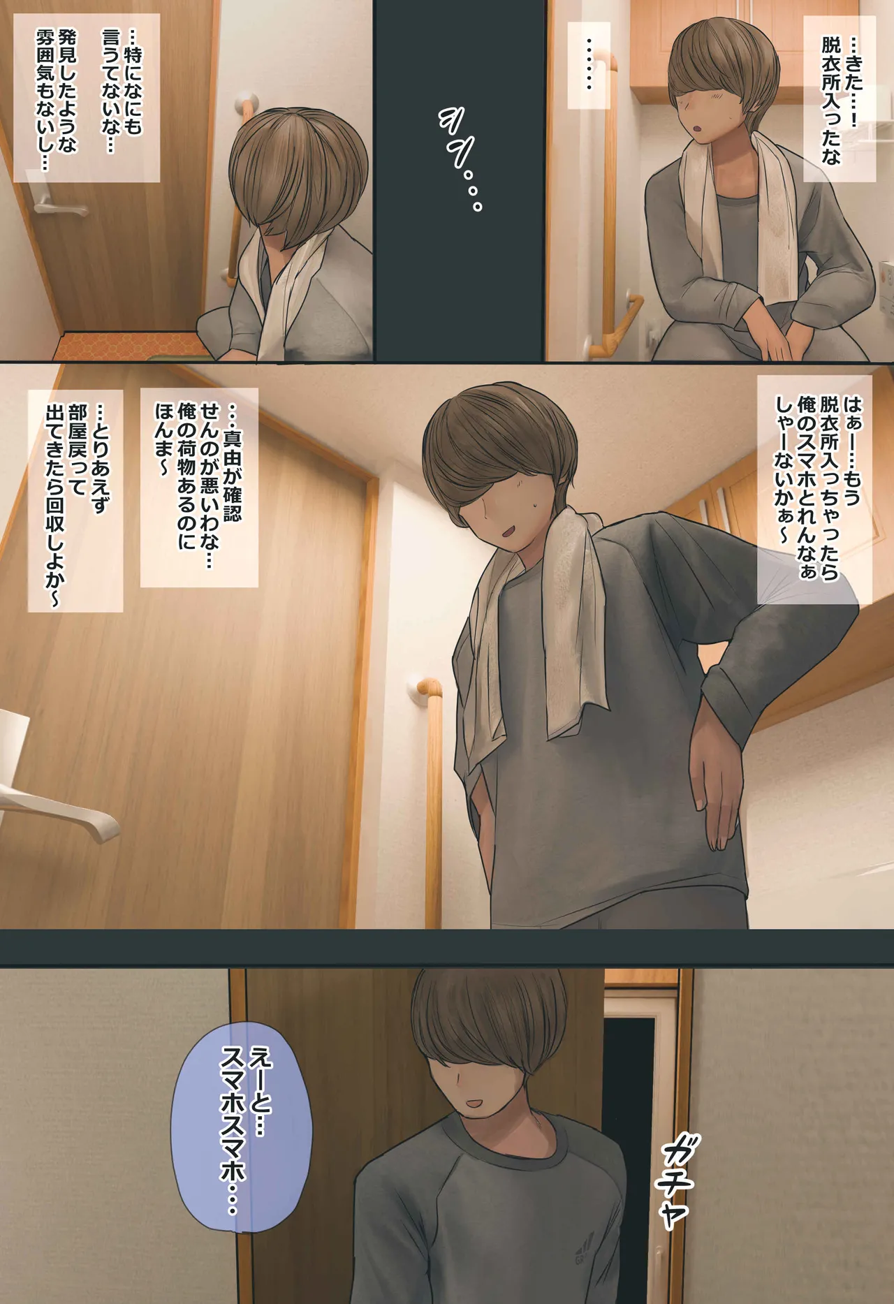 Jimide otaku ppoi imōto Mayu-chan - Page 22