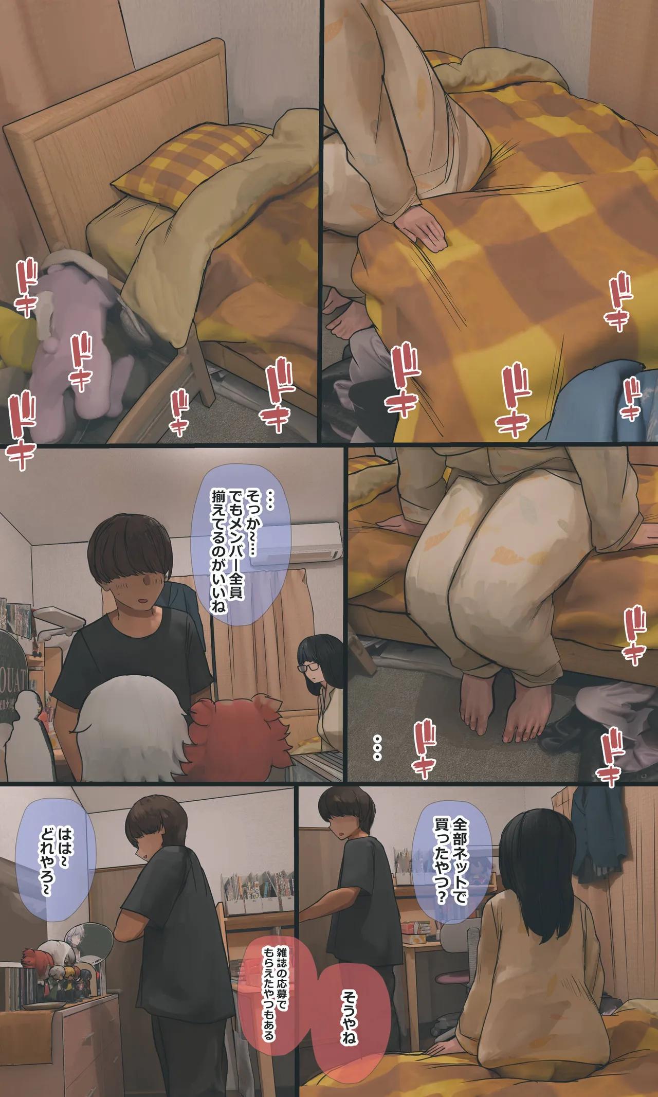 Jimide otaku ppoi imōto Mayu-chan - Page 228