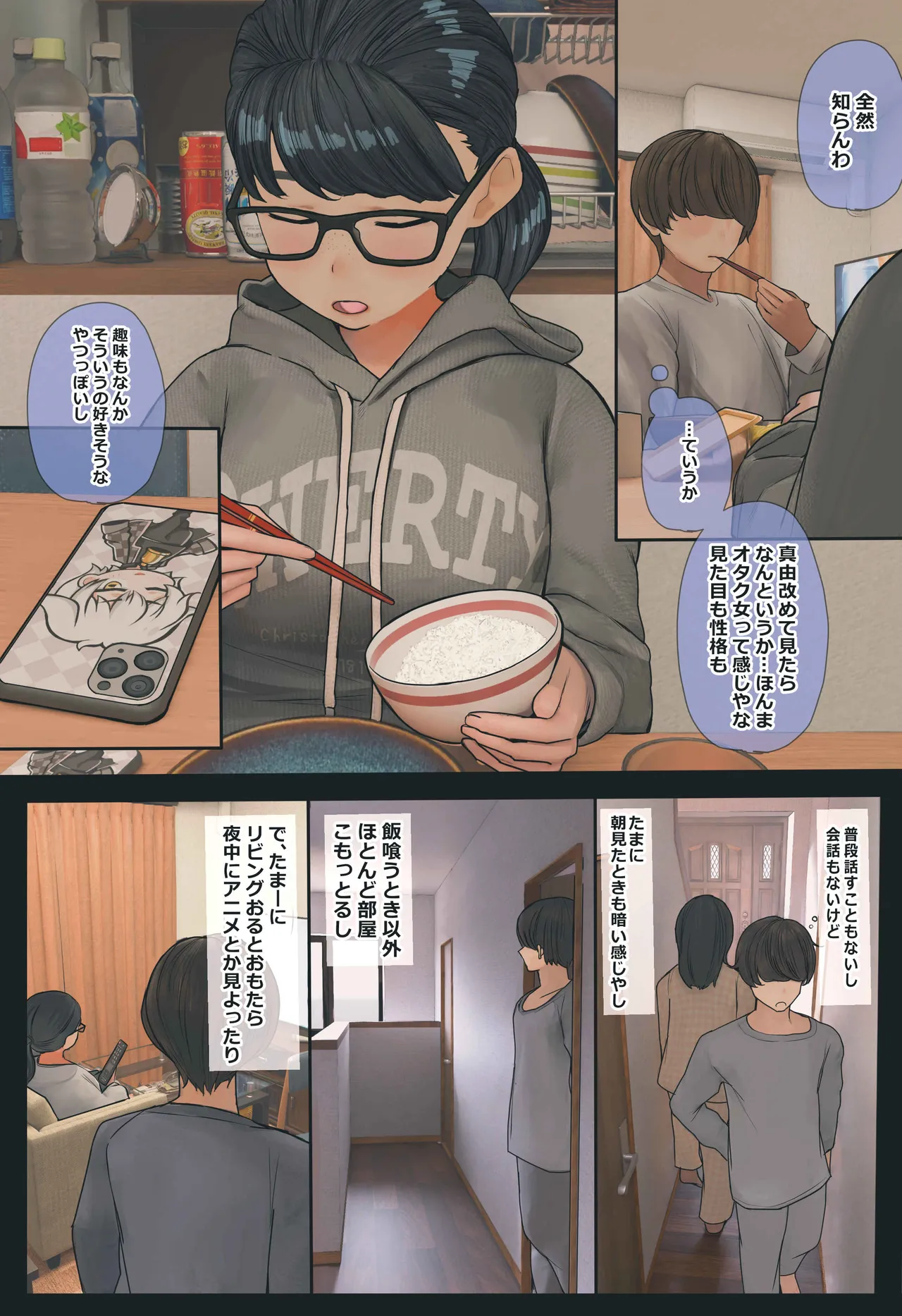 Page 6 of [Hanpatsu Zokusei] Jimide otaku ppoi imōto Mayu-chan