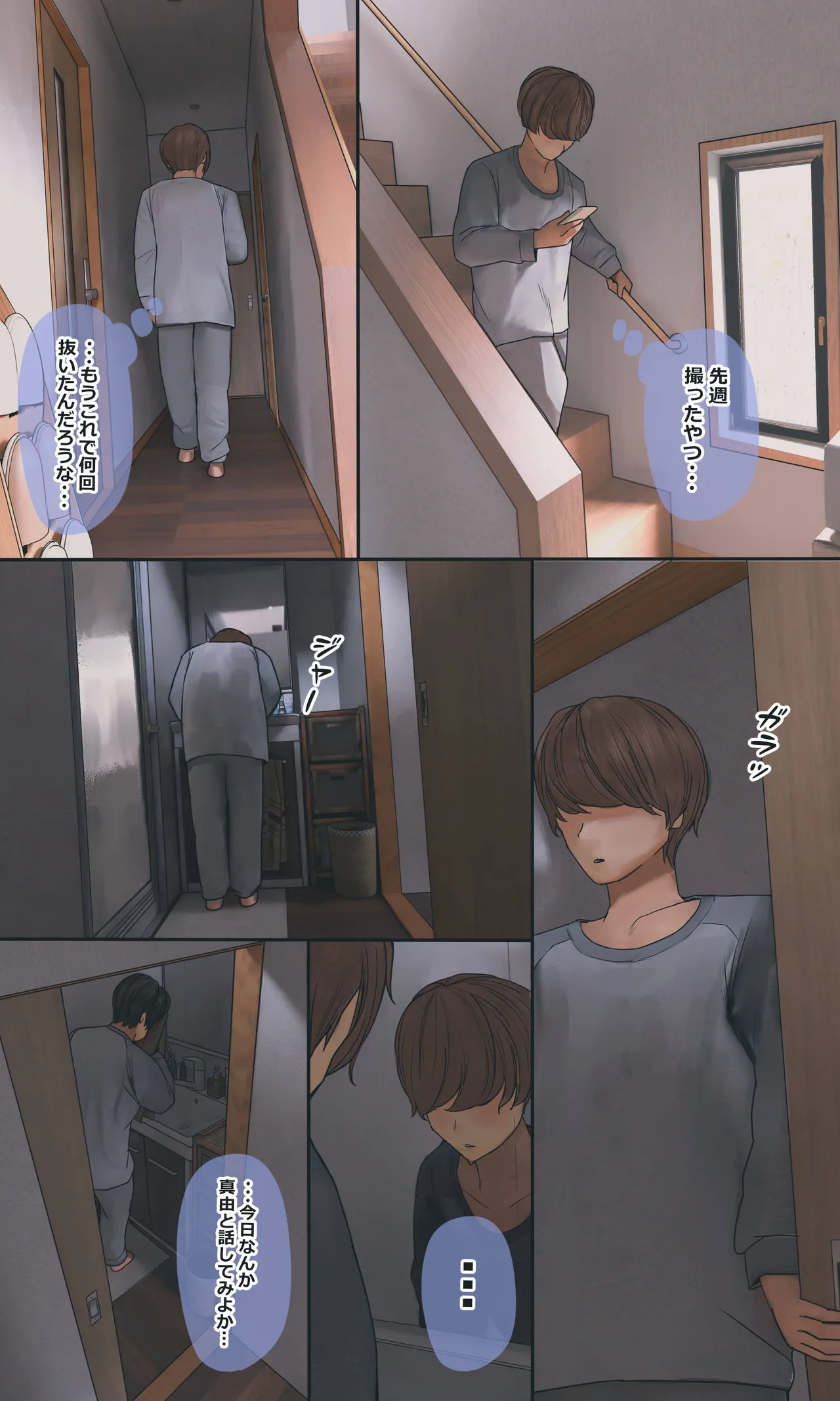 Page 95 of [Hanpatsu Zokusei] Jimide otaku ppoi imōto Mayu-chan