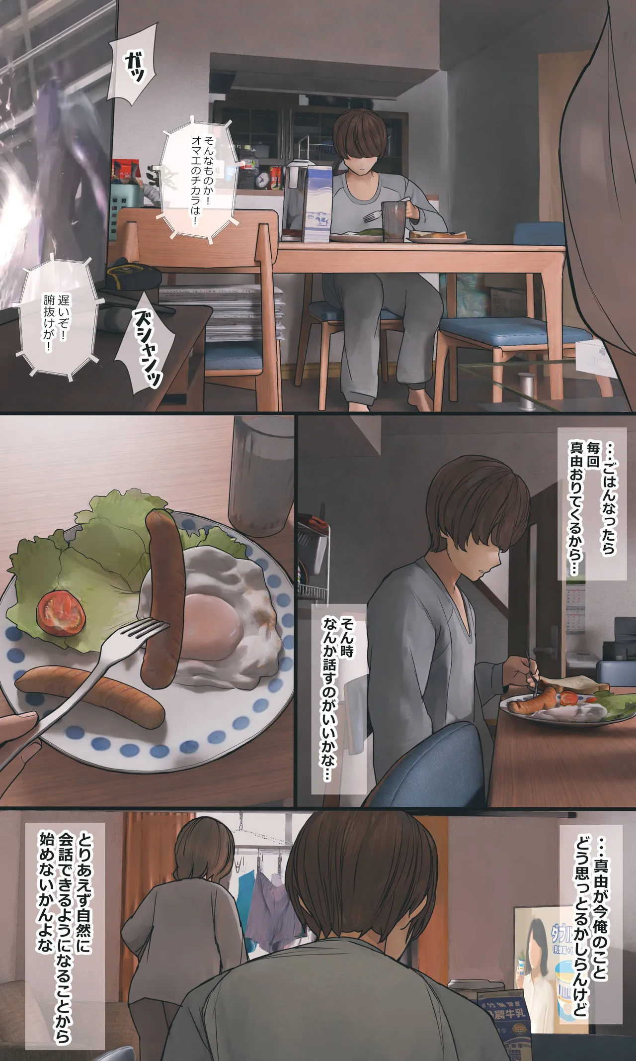 Page 97 of [Hanpatsu Zokusei] Jimide otaku ppoi imōto Mayu-chan