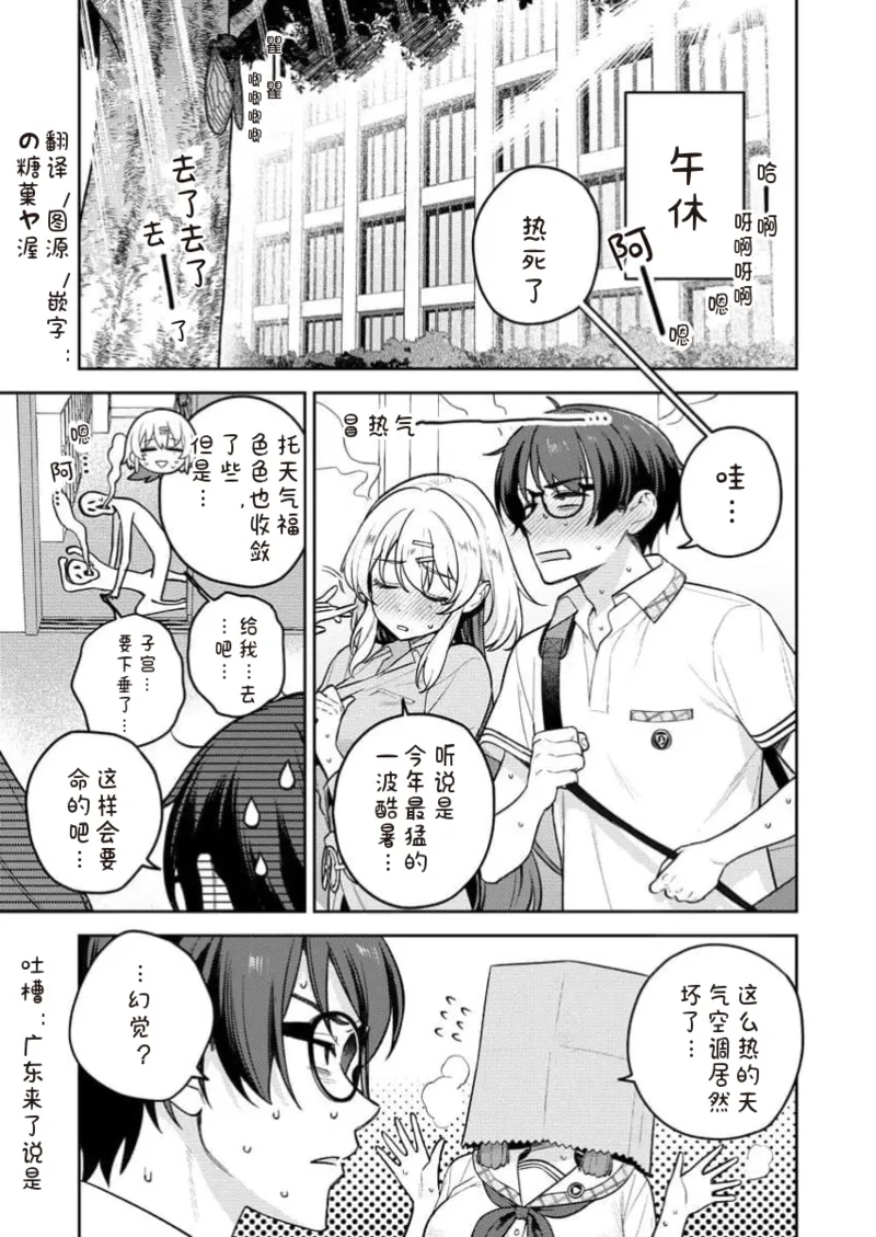 Page 3 of Nukitashi Nukige mitai na shima ni sunderu watashi wa dosurya ii desuka R 第14话 | 生活在拔作一样的岛上我该怎么办才好 R 第14话