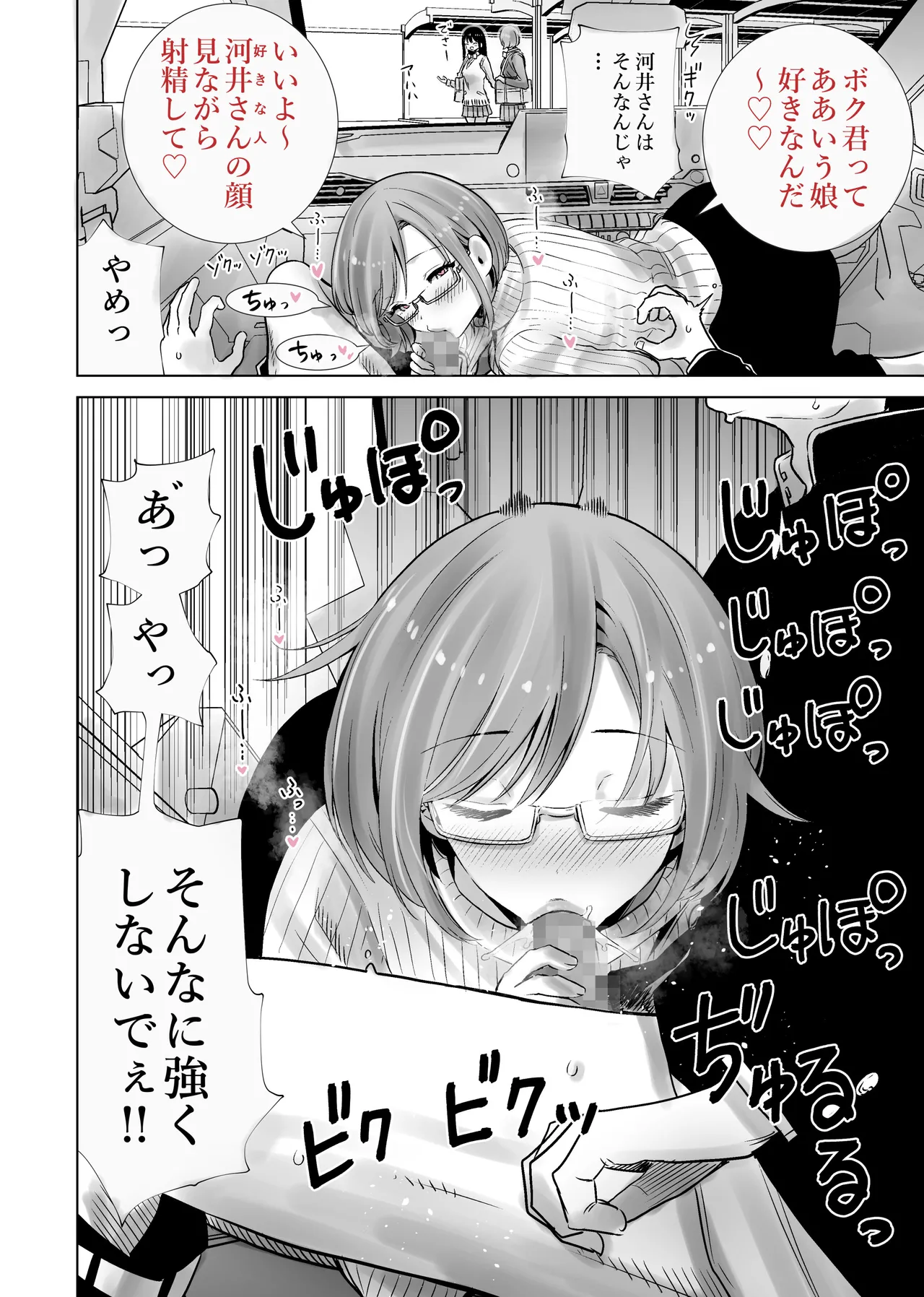 Page 6 of [RK-2] Gibo no Omocha ni sa Reta Boku 2