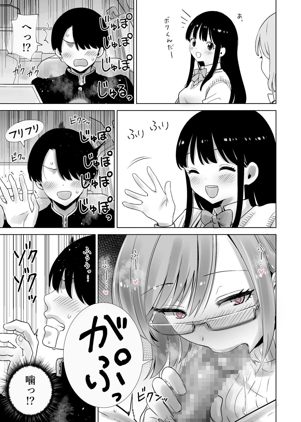 Page 7 of [RK-2] Gibo no Omocha ni sa Reta Boku 2