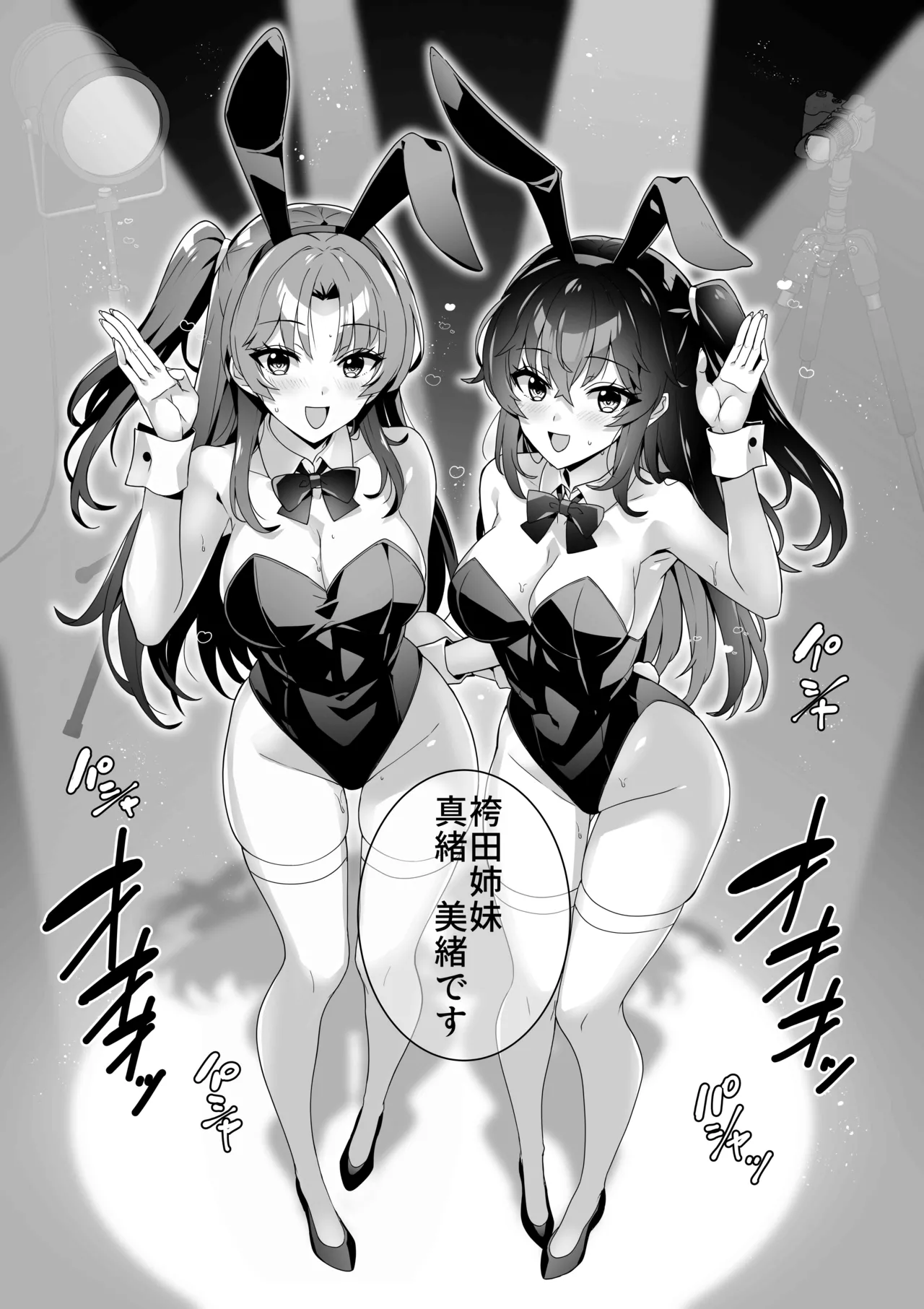 Page 34 of [Akari blast！(Dasoku Sentarou)] Midara (Sunao)na sainō 3