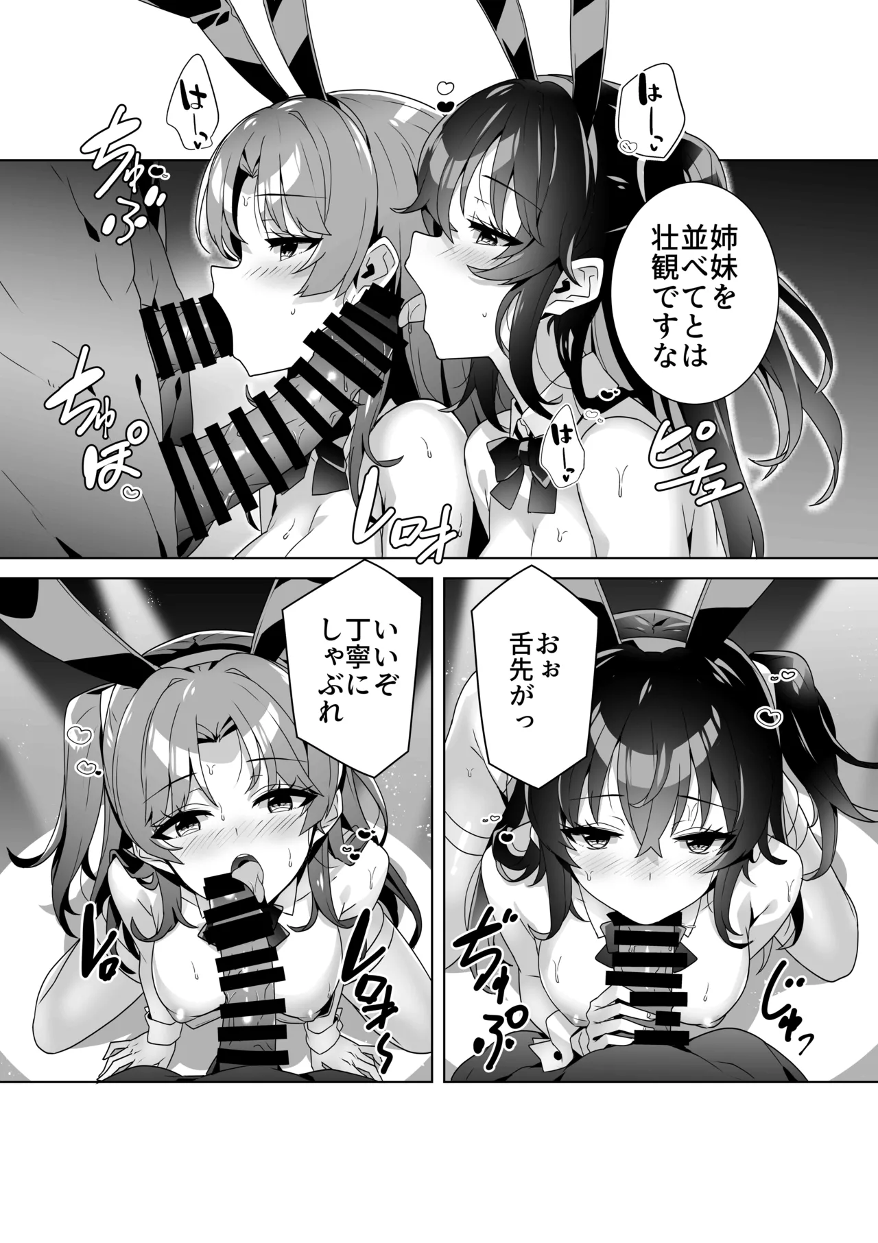 Midara (Sunao)na sainō 3 - Page 38