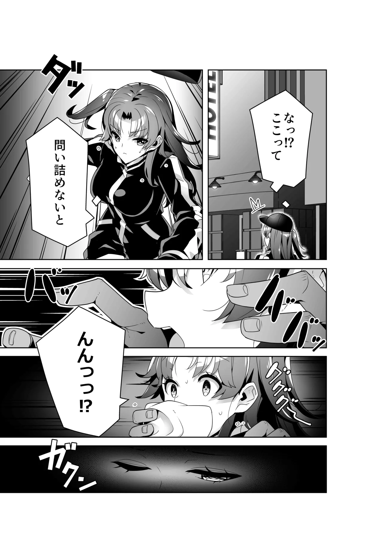 Page 4 of [Akari blast！(Dasoku Sentarou)] Midara (Sunao)na sainō 3