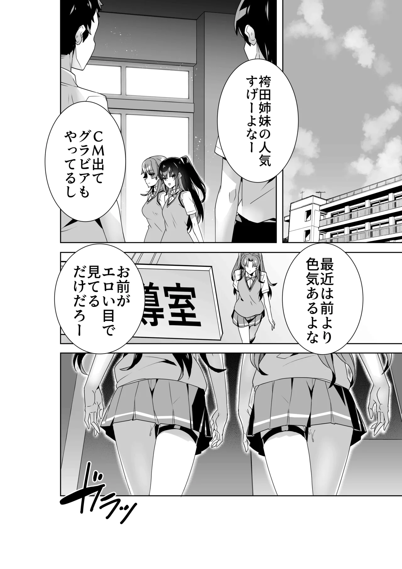Page 45 of [Akari blast！(Dasoku Sentarou)] Midara (Sunao)na sainō 3