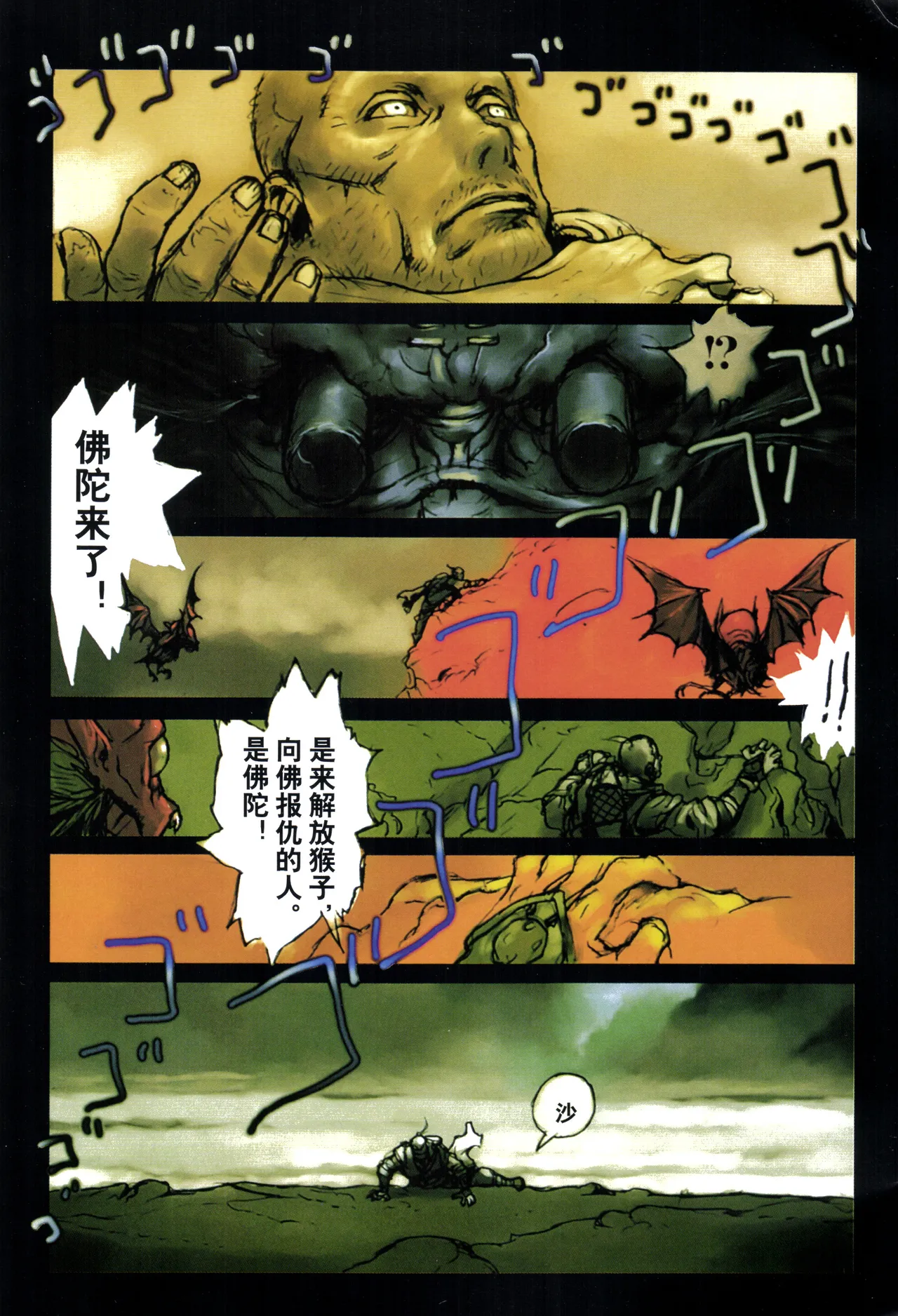 Page 124 of 大猿王-1