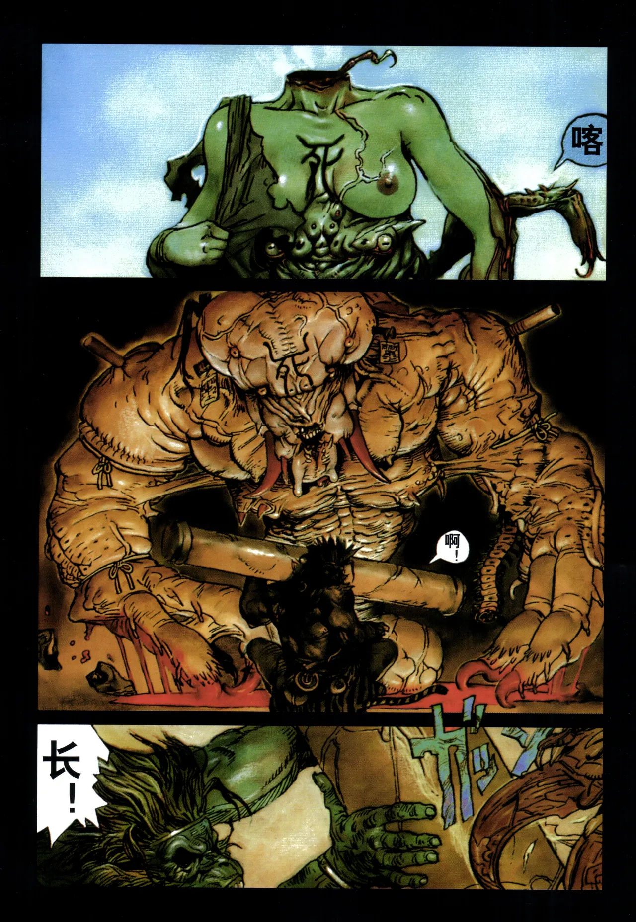Page 21 of 大猿王-1