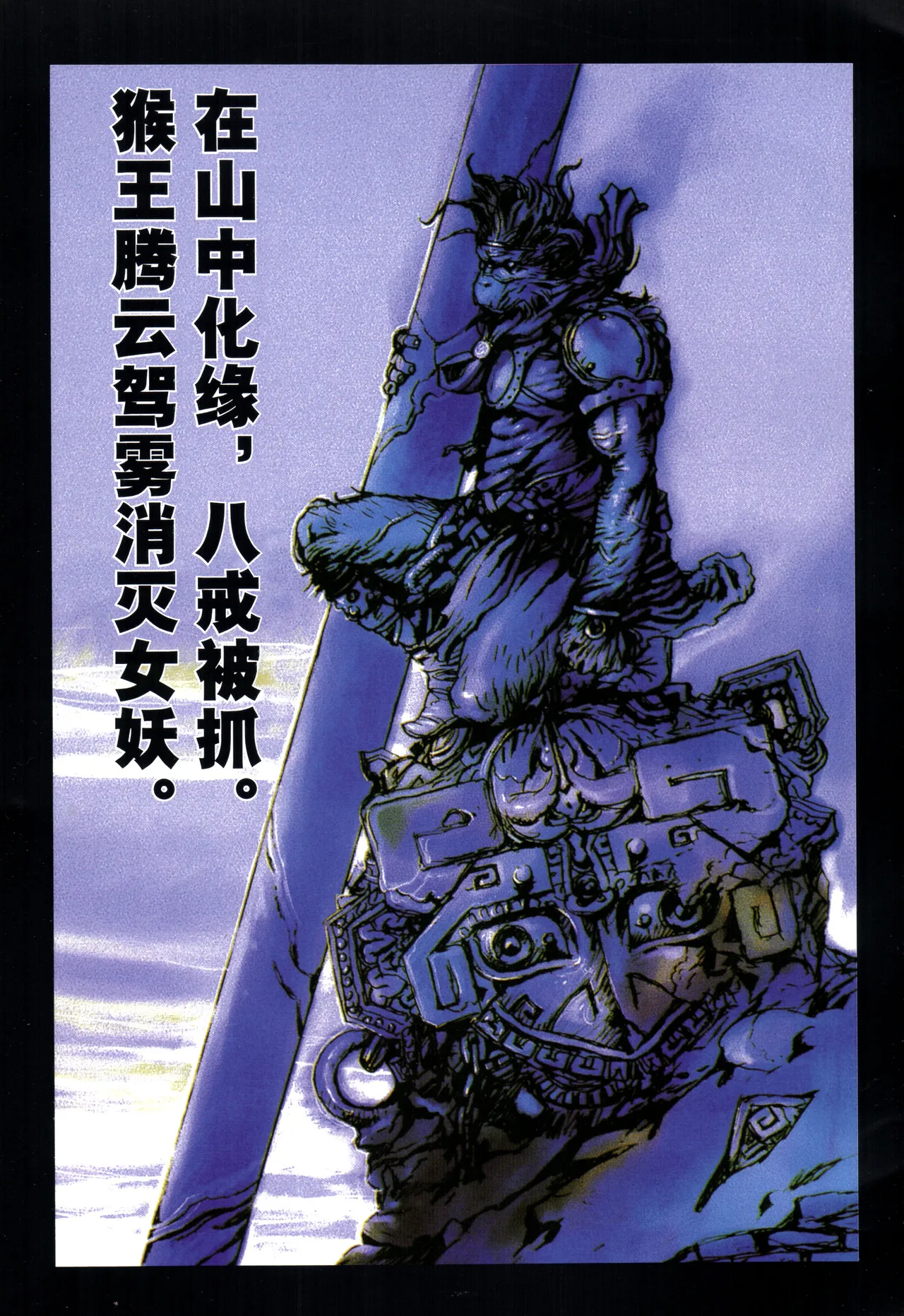 Page 42 of 大猿王-1