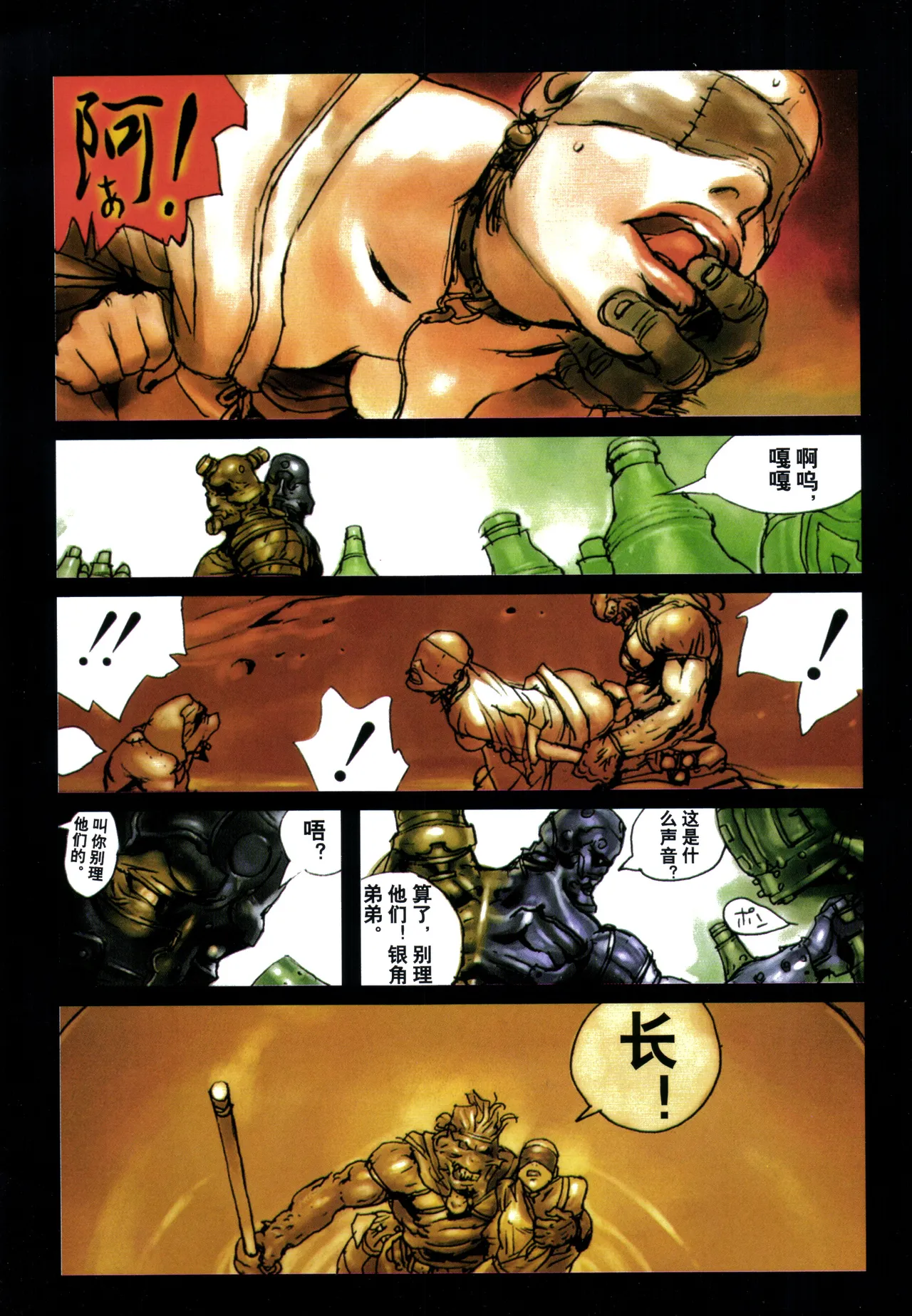 Page 47 of 大猿王-1