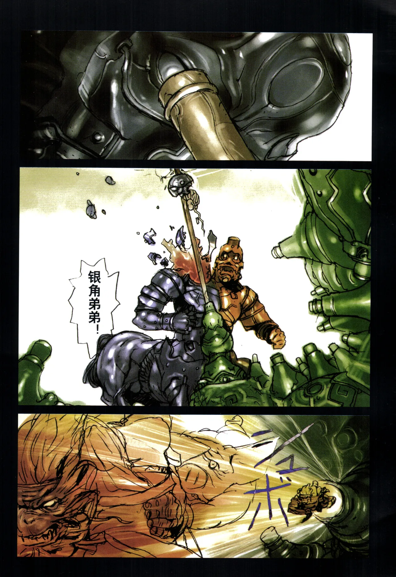Page 48 of 大猿王-1