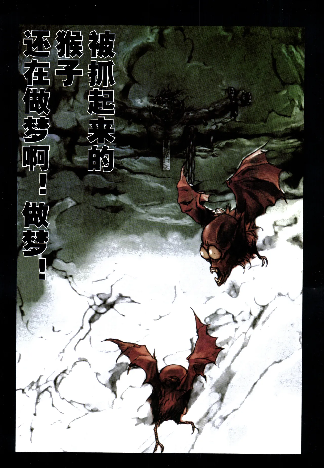 Page 5 of 大猿王-1