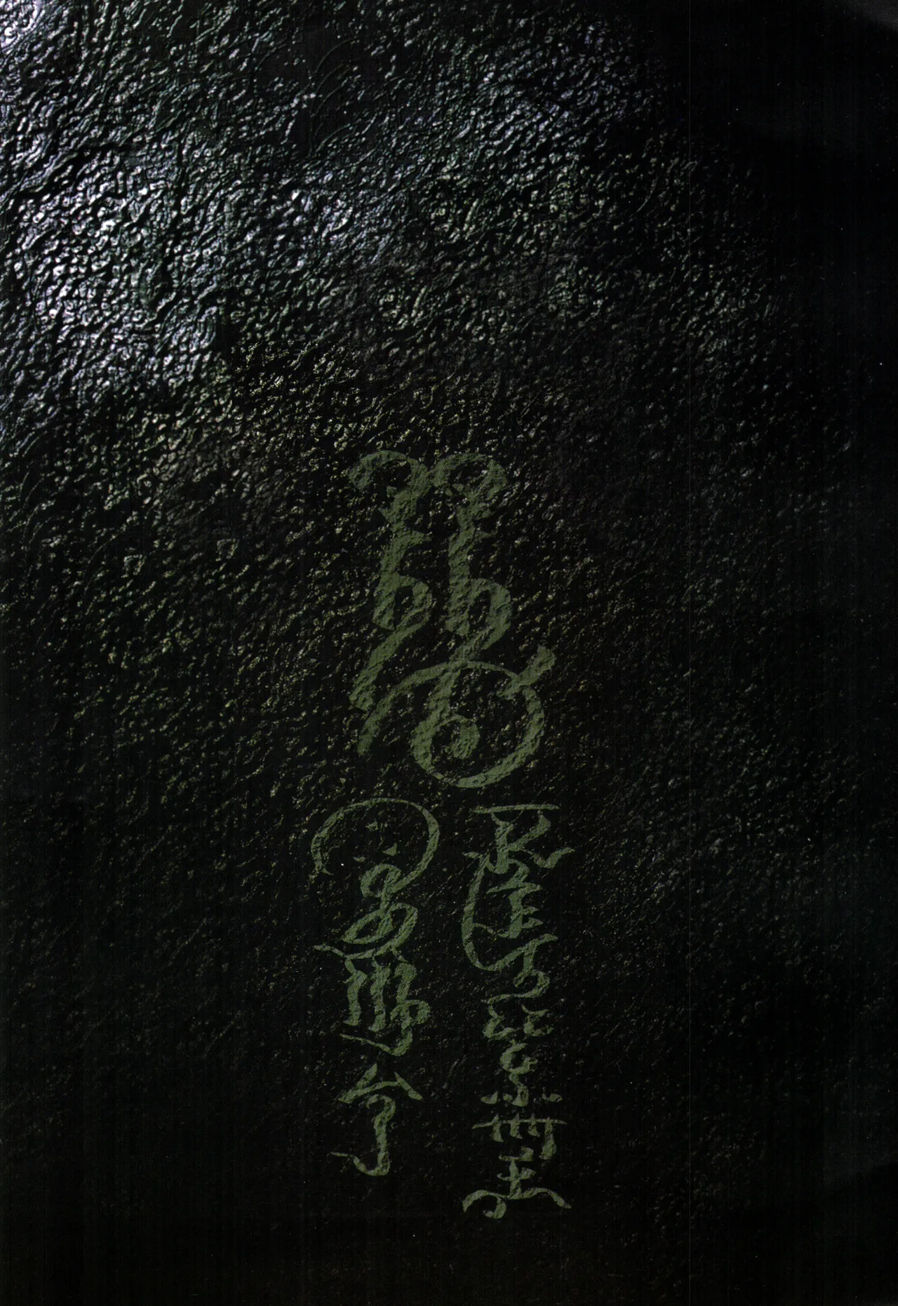 Page 52 of 大猿王-1