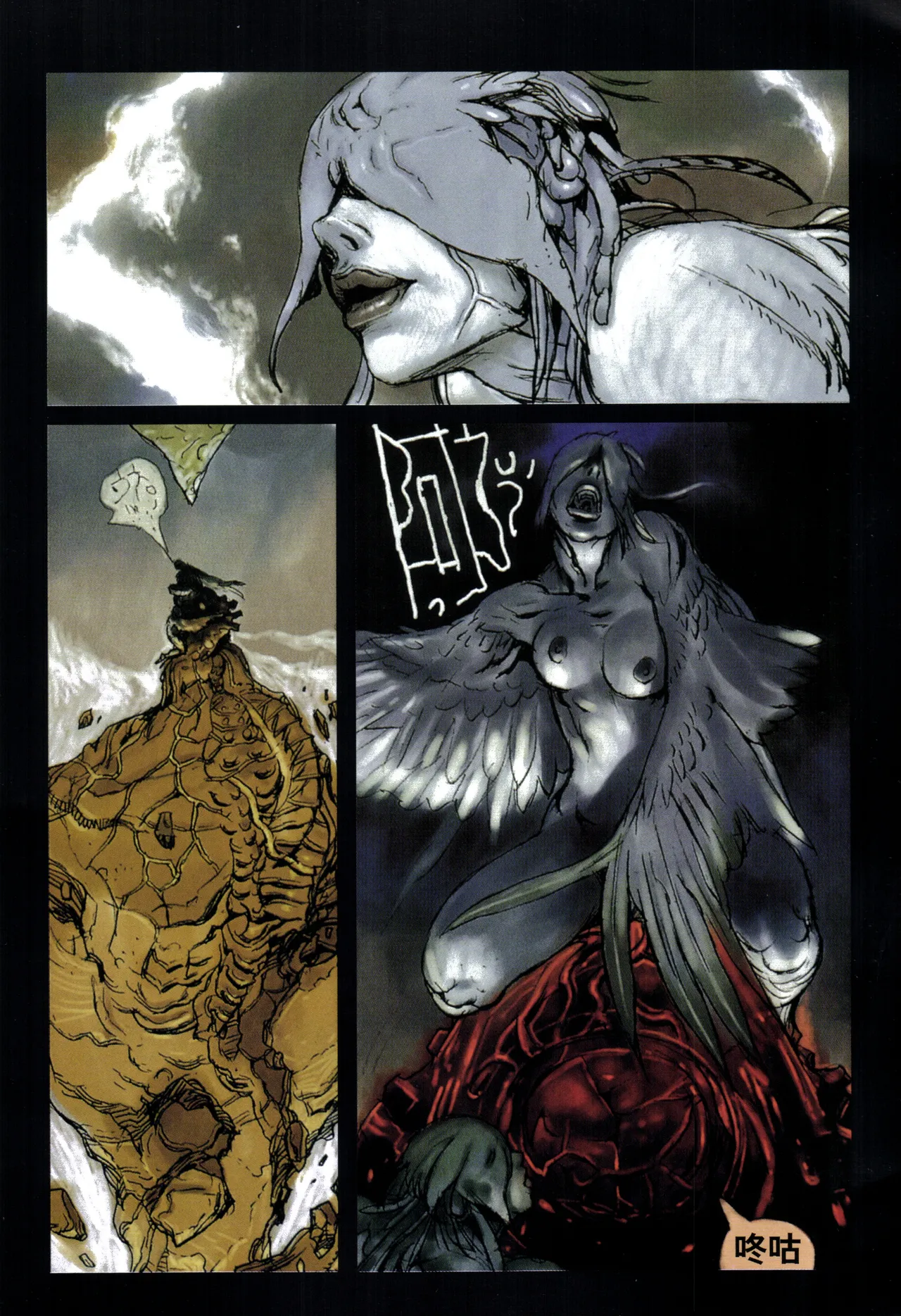 Page 56 of 大猿王-1