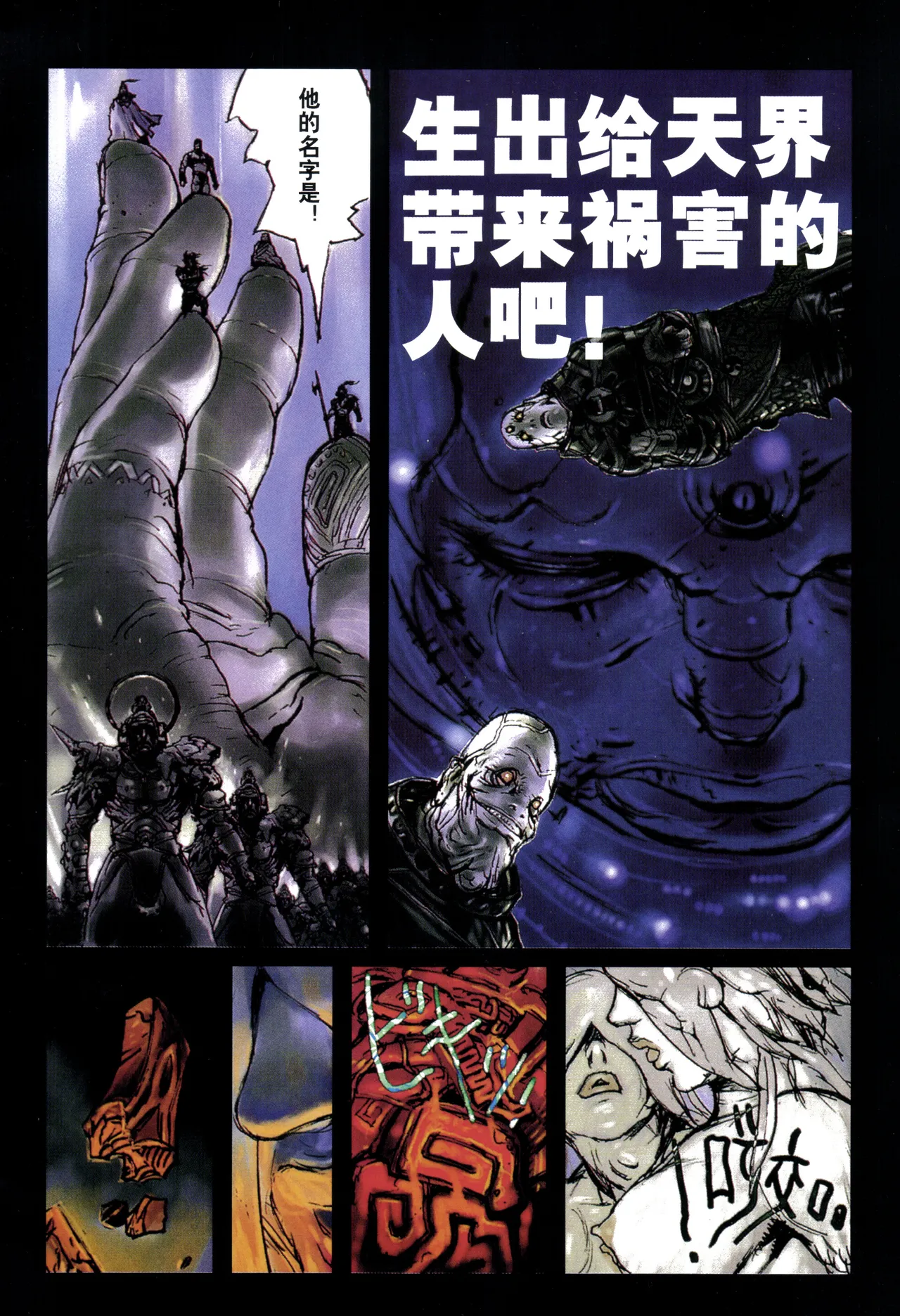 Page 57 of 大猿王-1