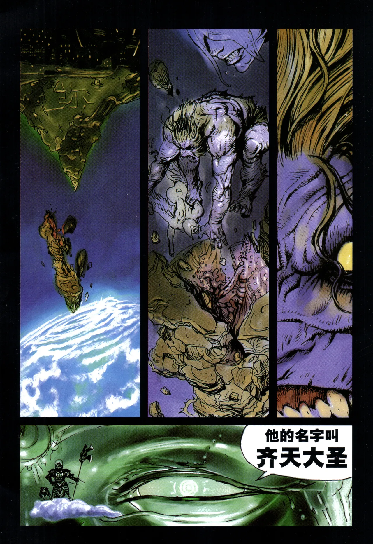 Page 59 of 大猿王-1
