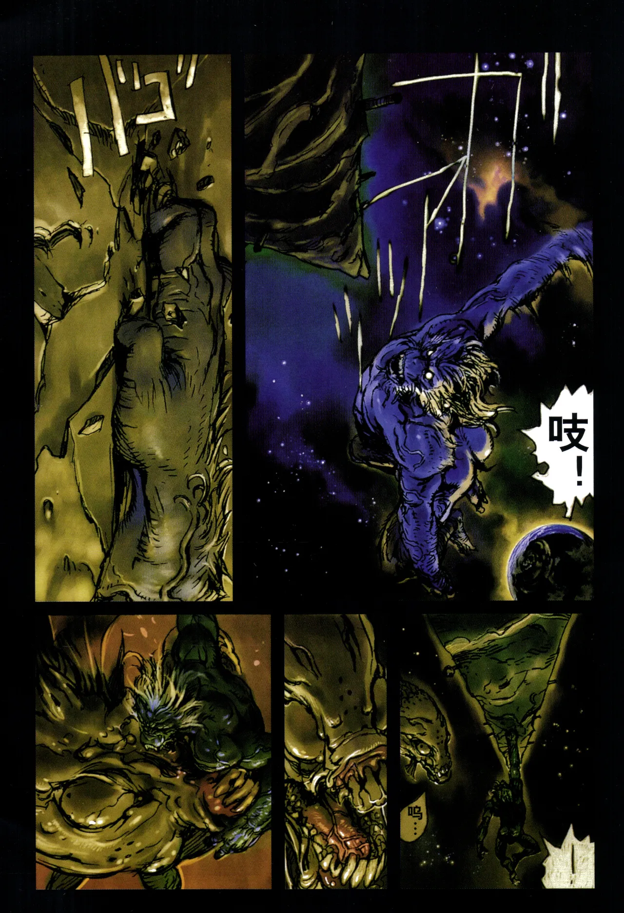 Page 63 of 大猿王-1