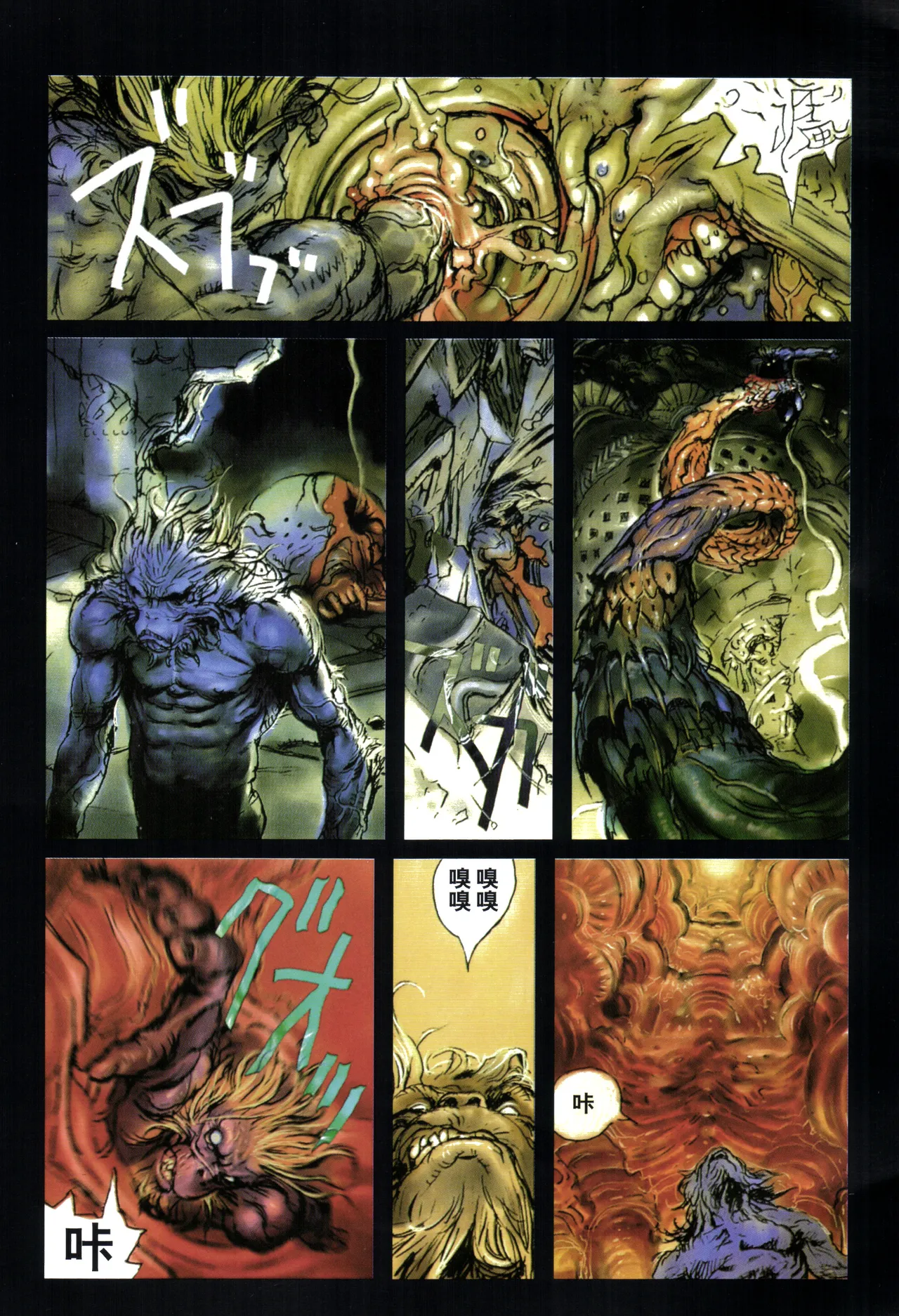 Page 64 of 大猿王-1