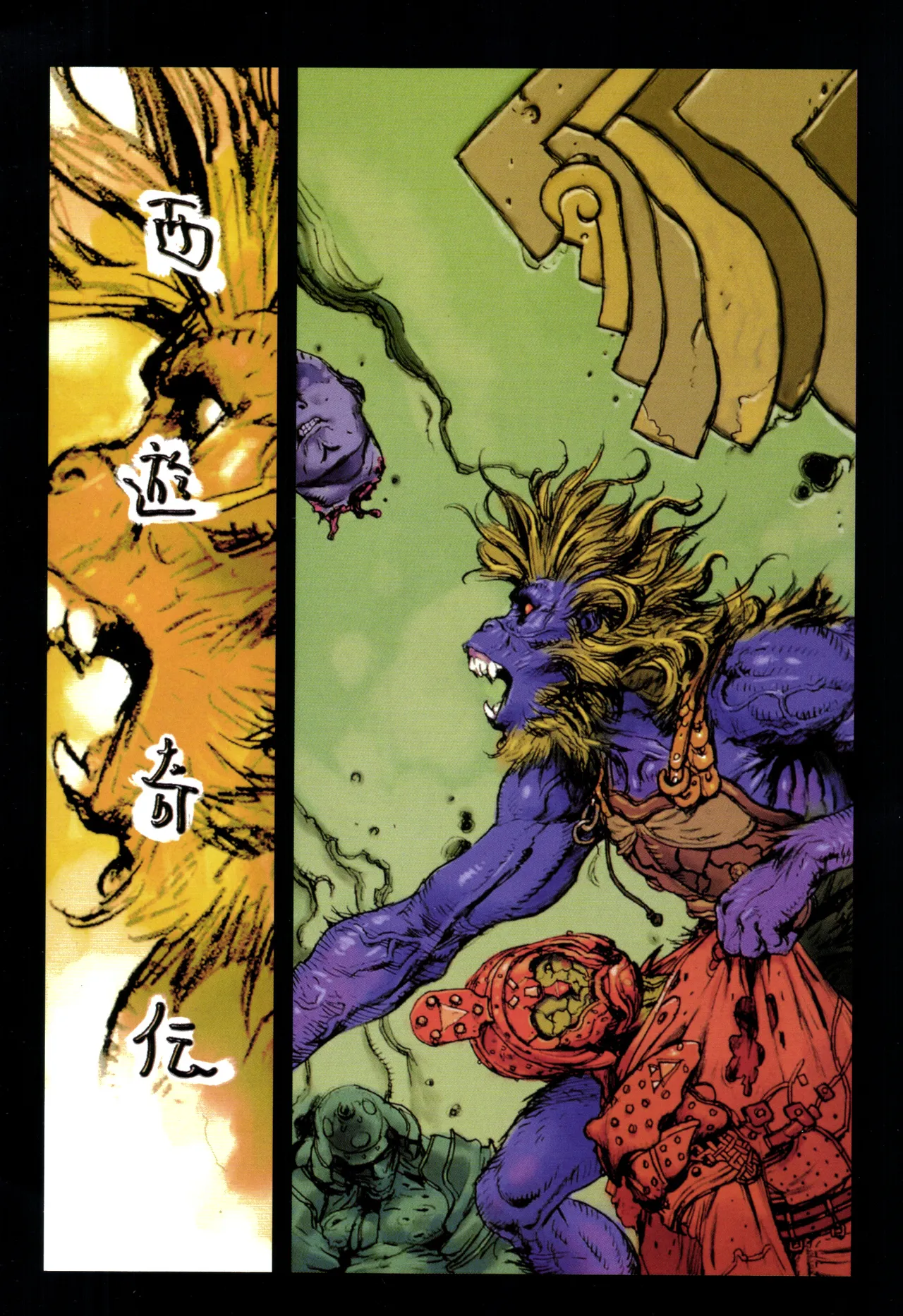 Page 69 of 大猿王-1