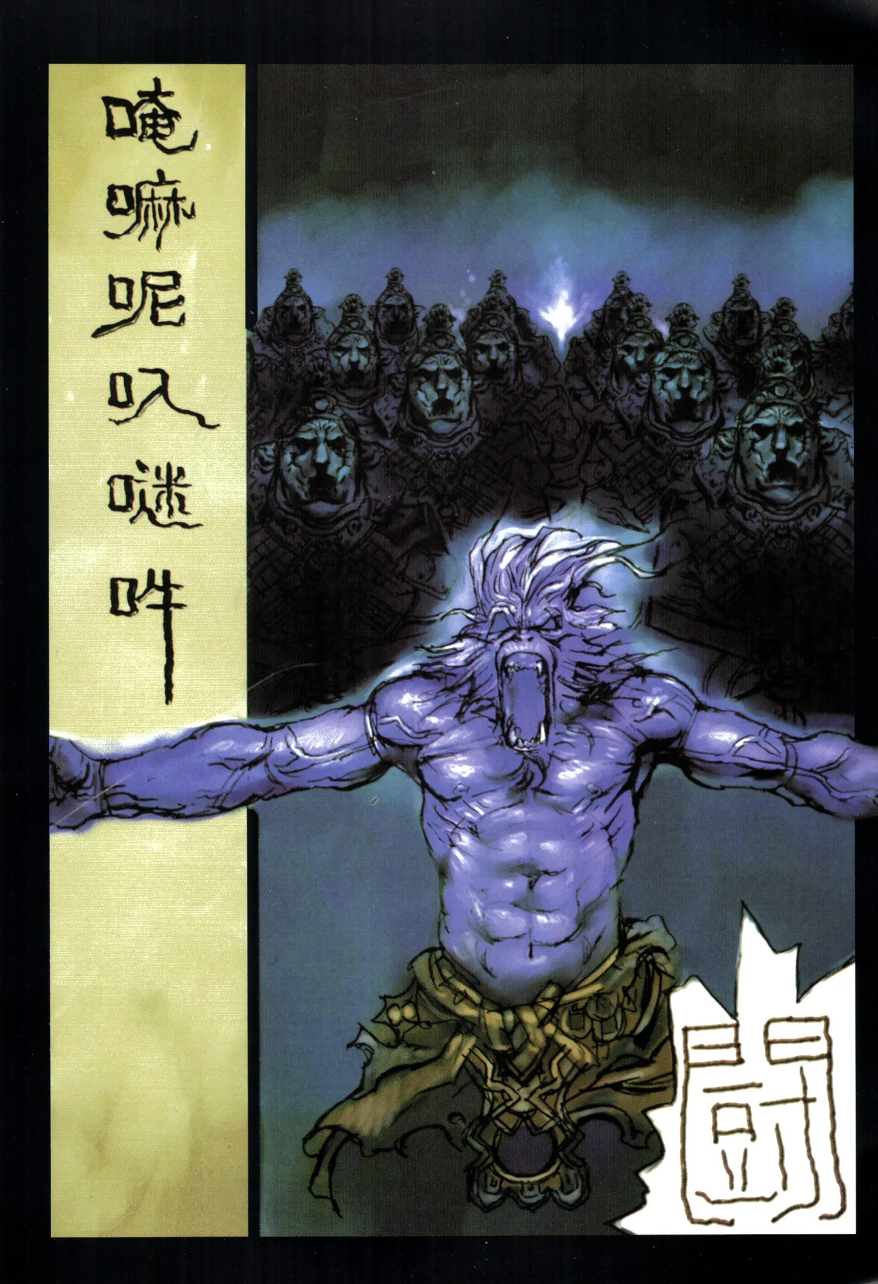 Page 94 of 大猿王-1