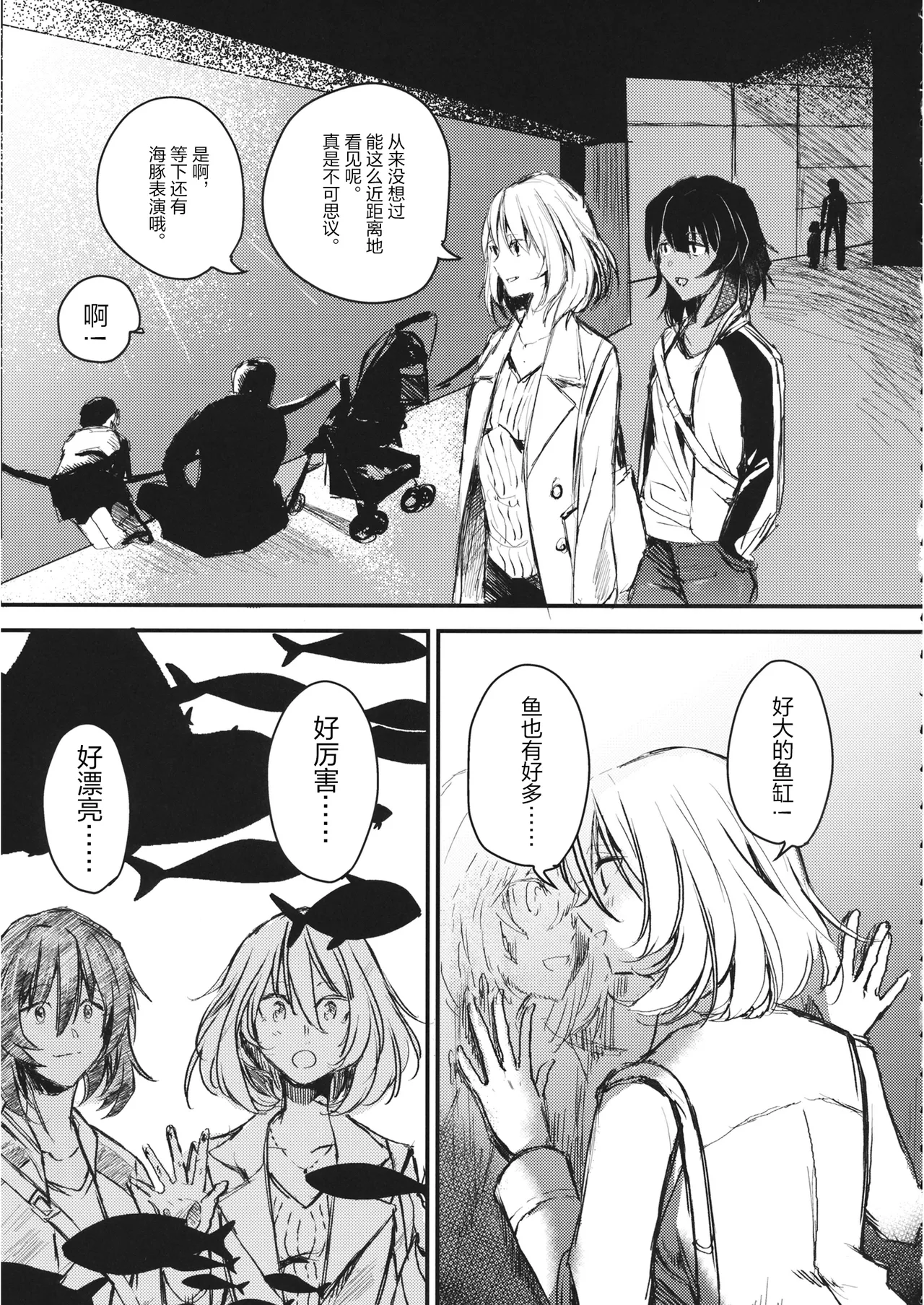 Page 16 of (CC福岡51) [マグマ山荘 (もえきち。)] A Visitor at Midnight (Girls & Panzer) [Simplified Chinese] [Script7810]