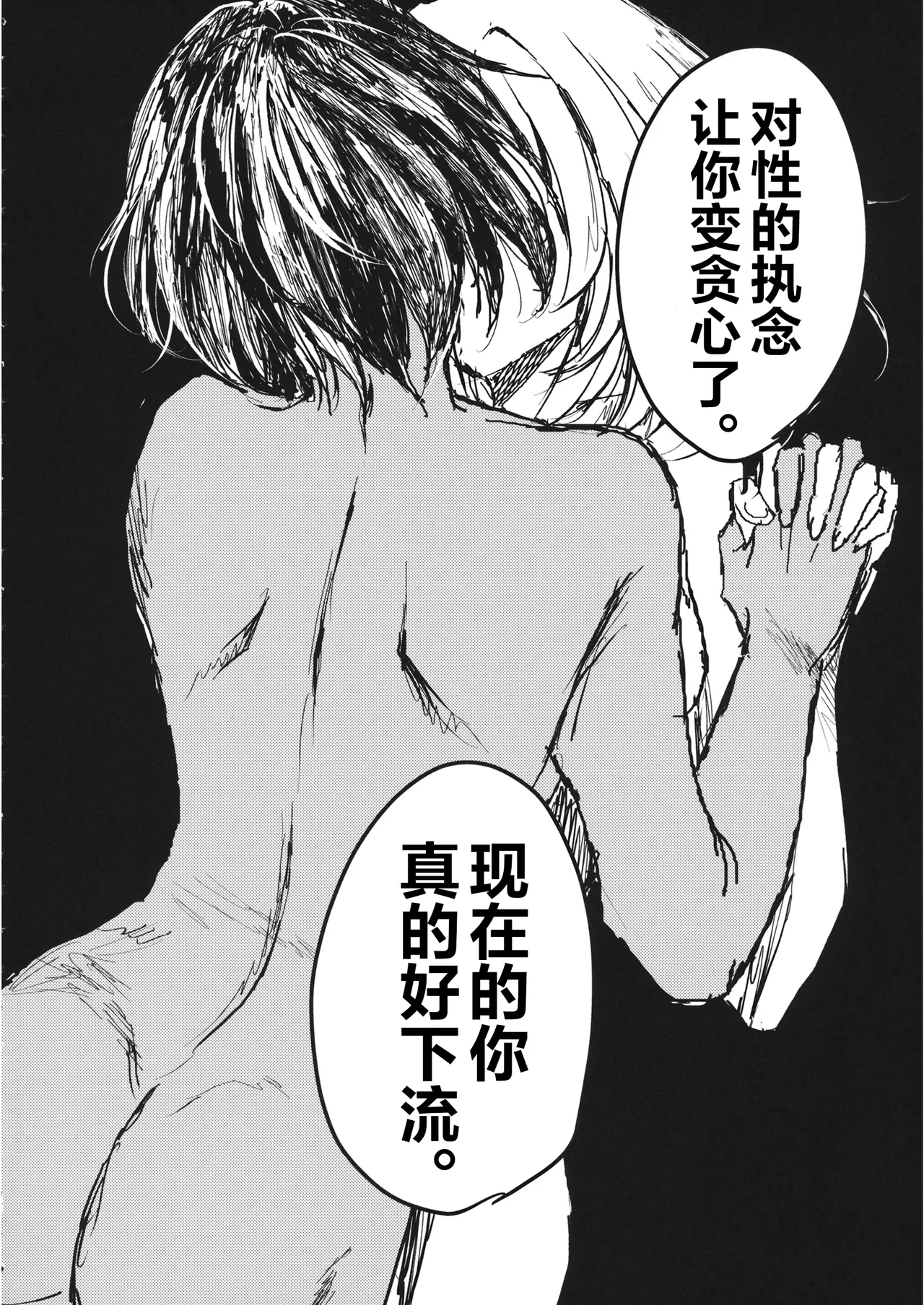Page 37 of (CC福岡51) [マグマ山荘 (もえきち。)] A Visitor at Midnight (Girls & Panzer) [Simplified Chinese] [Script7810]
