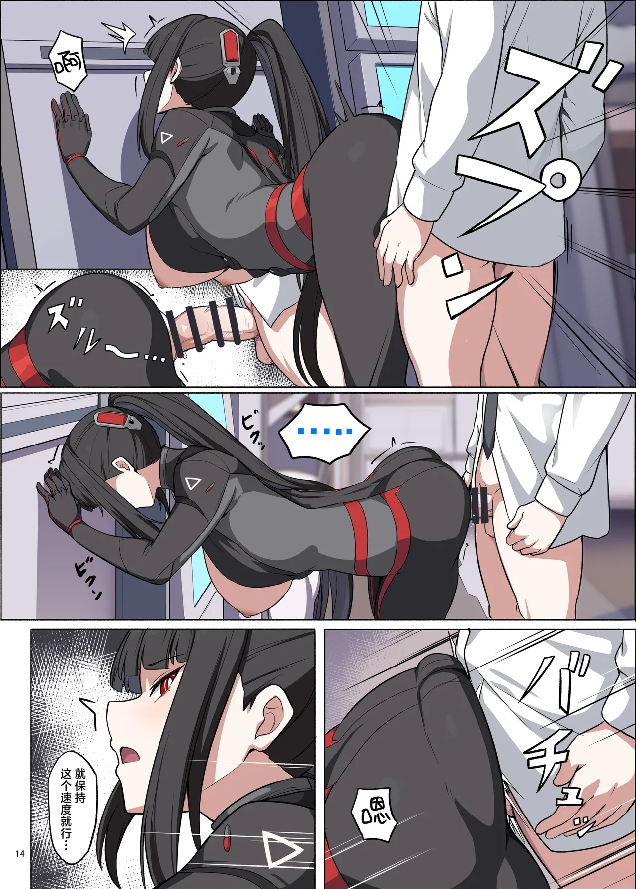 Page 16 of [Kakuzatou (Various)] Rinsen Rio Icha Love Ero Goudou "Sono Suit de Rinsen wa Muri Desho" | 临战莉音甜蜜性爱色情合同「穿着这件战服根本没法临战吧」 (Blue Archive) [Chinese] [欶澜汉化组×白杨汉化组] [Digital]