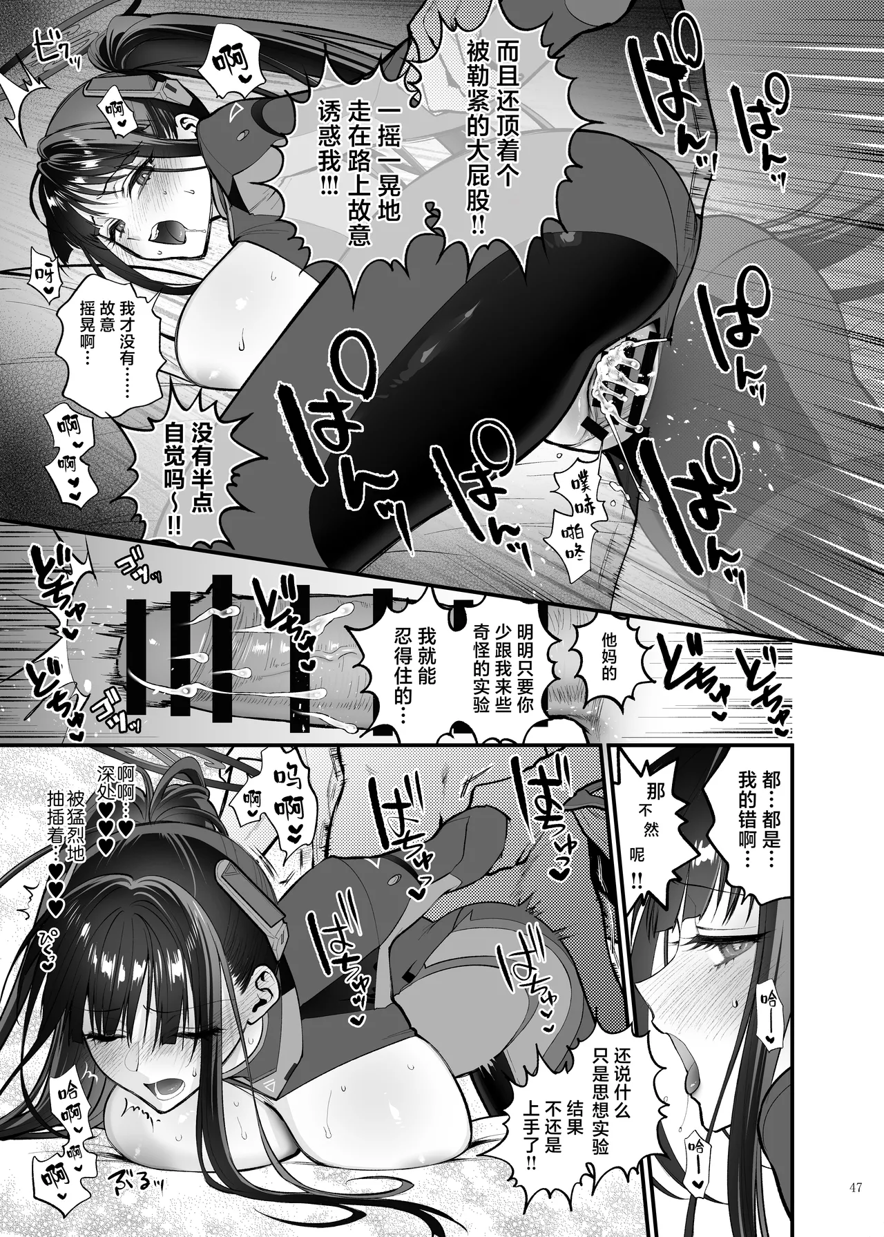Page 49 of [Kakuzatou (Various)] Rinsen Rio Icha Love Ero Goudou "Sono Suit de Rinsen wa Muri Desho" | 临战莉音甜蜜性爱色情合同「穿着这件战服根本没法临战吧」 (Blue Archive) [Chinese] [欶澜汉化组×白杨汉化组] [Digital]