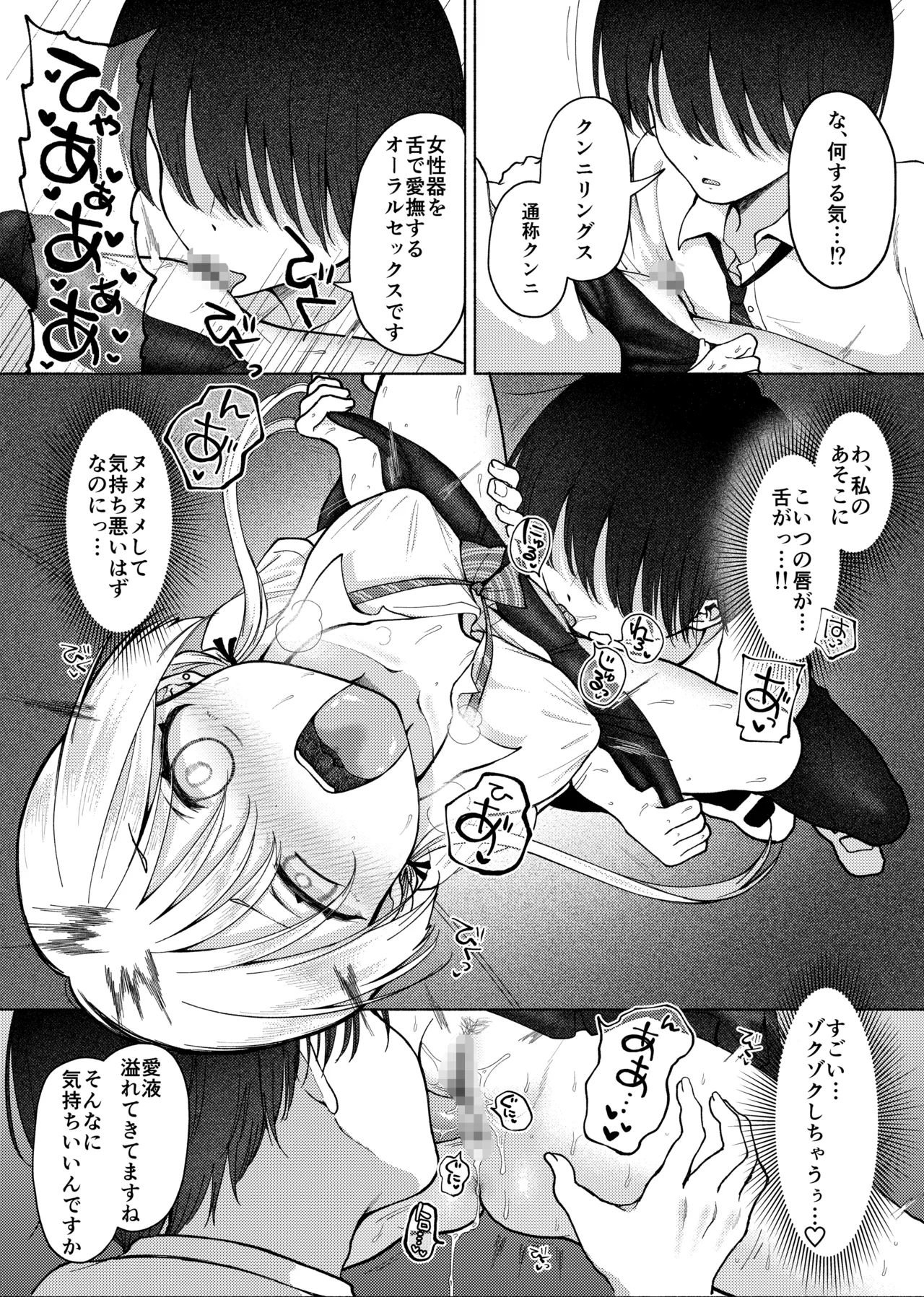 Page 11 of [Umour]【Hihō】shojo o sutetai mieppari gyaru, otaku-kun o yūwaku shitara jitsuwa chōzetsu haisu pe doesu otoko de gyaku ni mimokokoromo ubawa reru.
