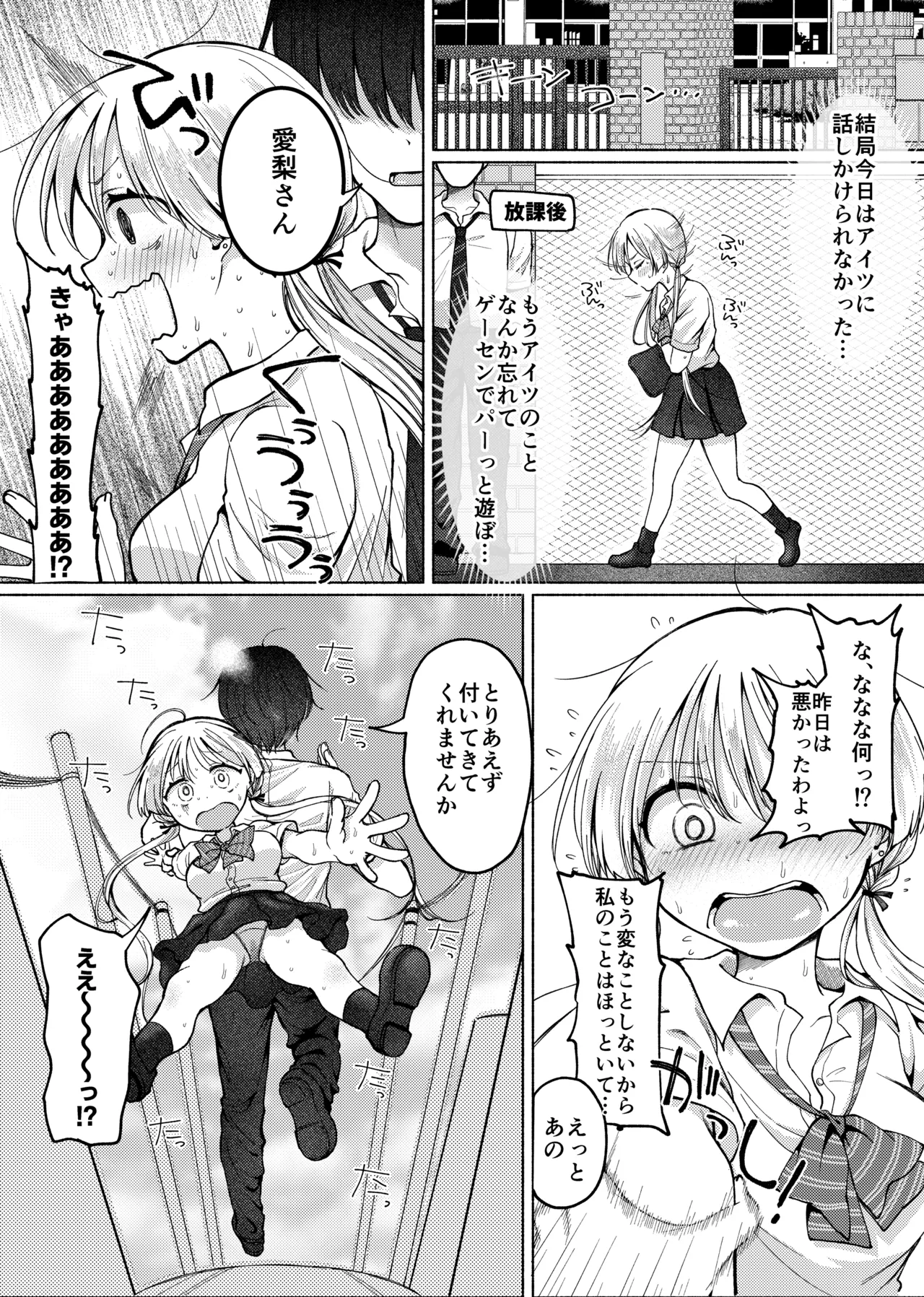 Page 19 of [Umour]【Hihō】shojo o sutetai mieppari gyaru, otaku-kun o yūwaku shitara jitsuwa chōzetsu haisu pe doesu otoko de gyaku ni mimokokoromo ubawa reru.