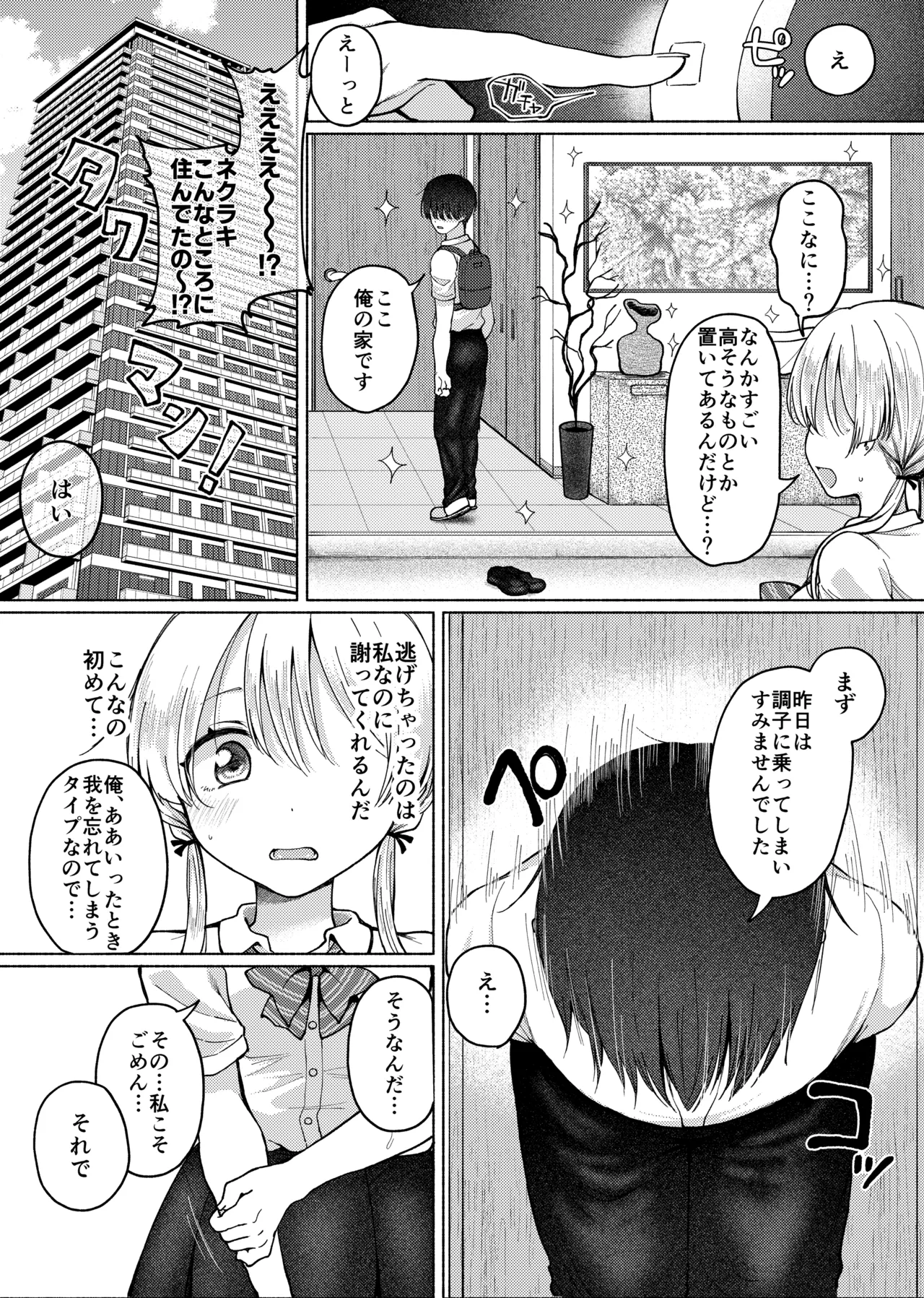 Page 20 of [Umour]【Hihō】shojo o sutetai mieppari gyaru, otaku-kun o yūwaku shitara jitsuwa chōzetsu haisu pe doesu otoko de gyaku ni mimokokoromo ubawa reru.