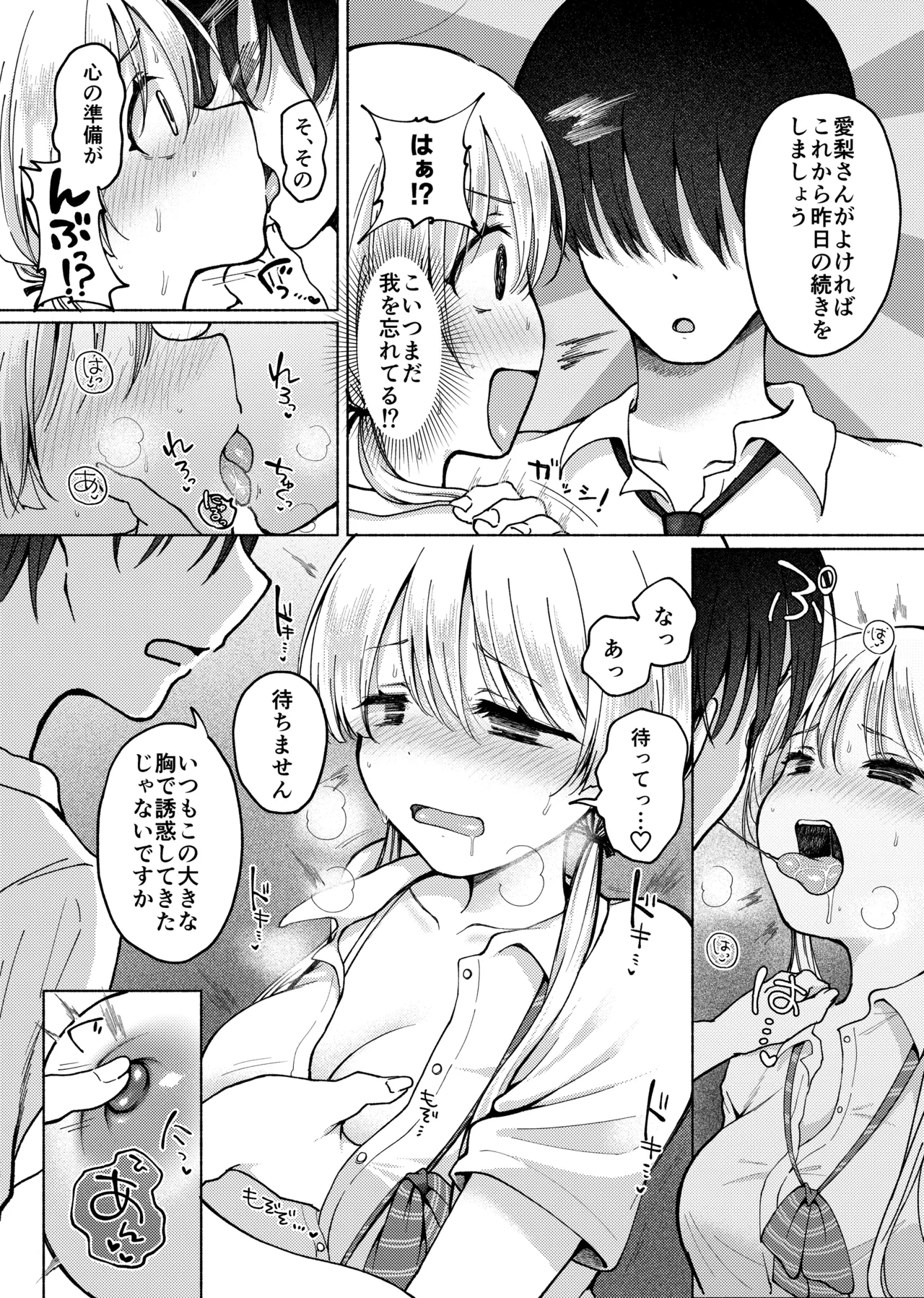 Page 21 of [Umour]【Hihō】shojo o sutetai mieppari gyaru, otaku-kun o yūwaku shitara jitsuwa chōzetsu haisu pe doesu otoko de gyaku ni mimokokoromo ubawa reru.