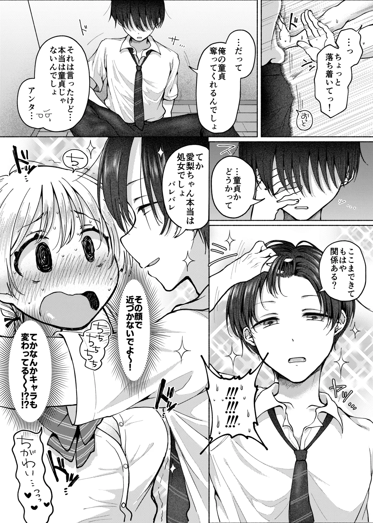 Page 22 of [Umour]【Hihō】shojo o sutetai mieppari gyaru, otaku-kun o yūwaku shitara jitsuwa chōzetsu haisu pe doesu otoko de gyaku ni mimokokoromo ubawa reru.