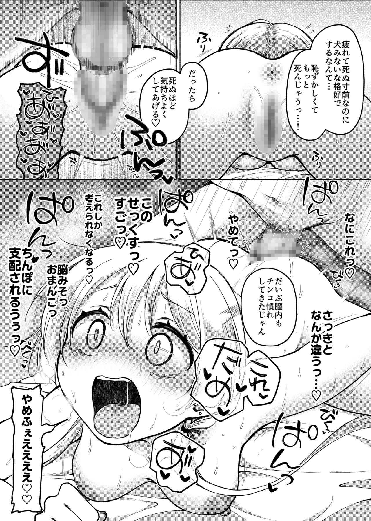 Page 31 of [Umour]【Hihō】shojo o sutetai mieppari gyaru, otaku-kun o yūwaku shitara jitsuwa chōzetsu haisu pe doesu otoko de gyaku ni mimokokoromo ubawa reru.