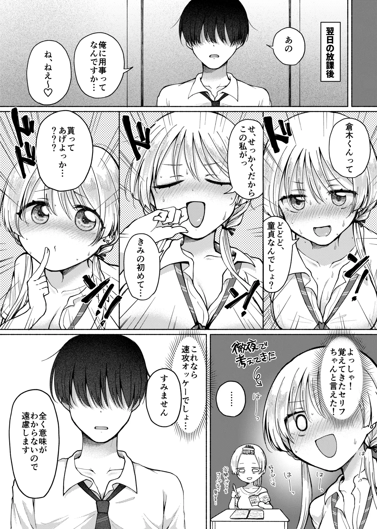Page 7 of [Umour]【Hihō】shojo o sutetai mieppari gyaru, otaku-kun o yūwaku shitara jitsuwa chōzetsu haisu pe doesu otoko de gyaku ni mimokokoromo ubawa reru.