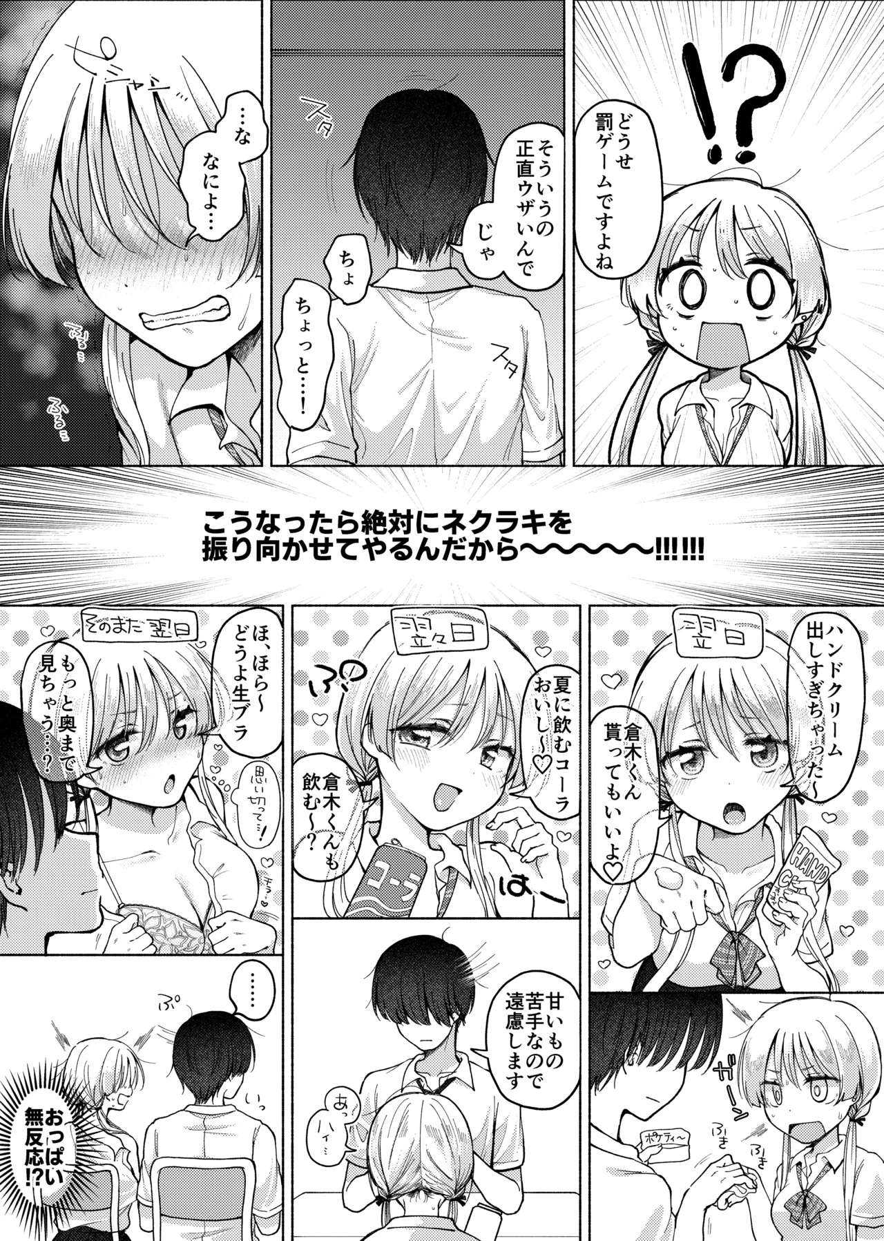 Page 8 of [Umour]【Hihō】shojo o sutetai mieppari gyaru, otaku-kun o yūwaku shitara jitsuwa chōzetsu haisu pe doesu otoko de gyaku ni mimokokoromo ubawa reru.