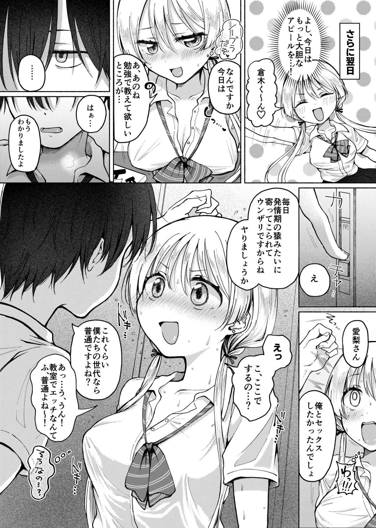 Page 9 of [Umour]【Hihō】shojo o sutetai mieppari gyaru, otaku-kun o yūwaku shitara jitsuwa chōzetsu haisu pe doesu otoko de gyaku ni mimokokoromo ubawa reru.