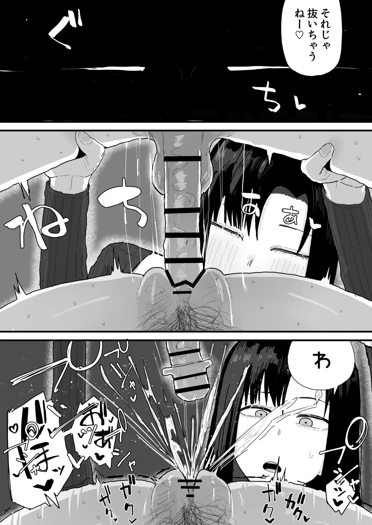 Page 35 of [Yama Danchi] Tomodachi no Oie ni Ojama shimasu... (second version)