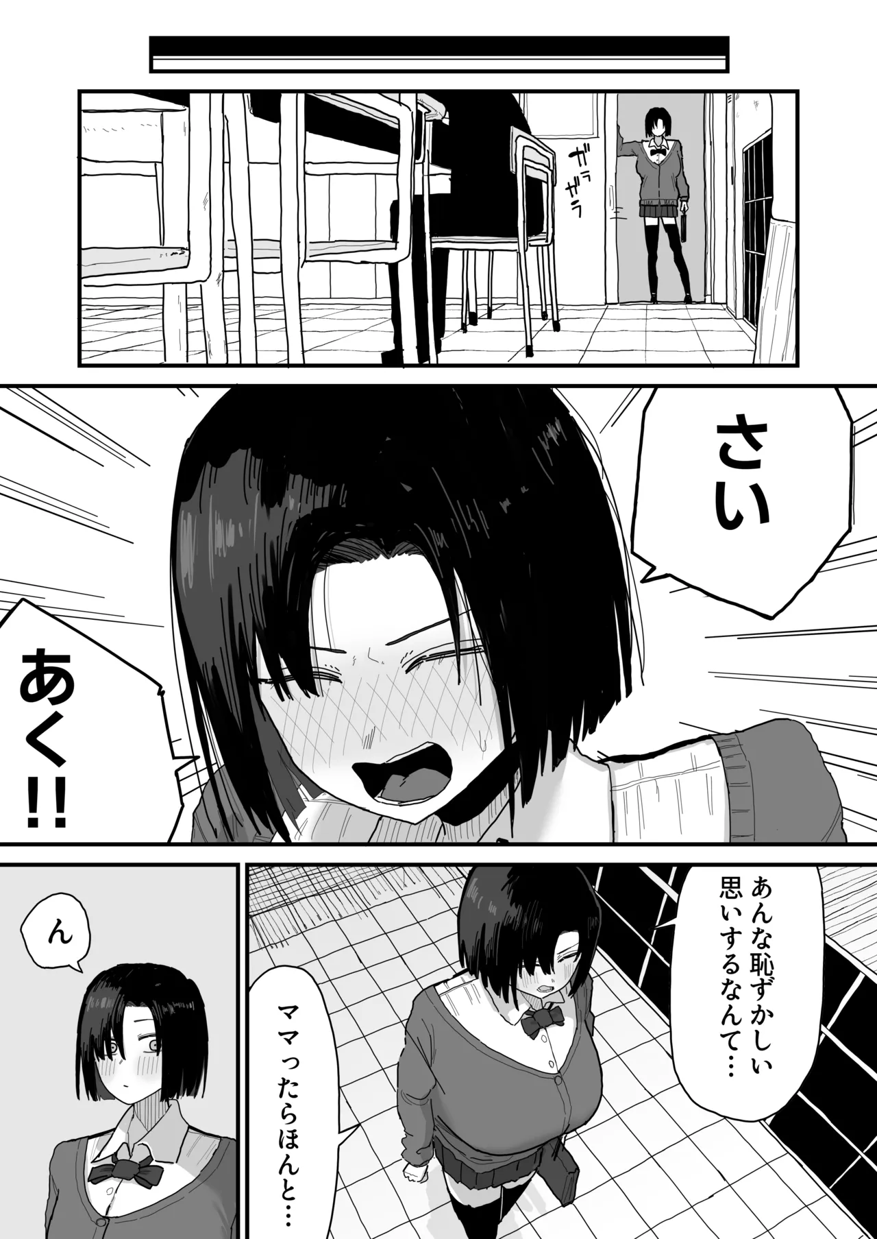 Page 37 of [Yama Danchi] Tomodachi no Oie ni Ojama shimasu... (second version)