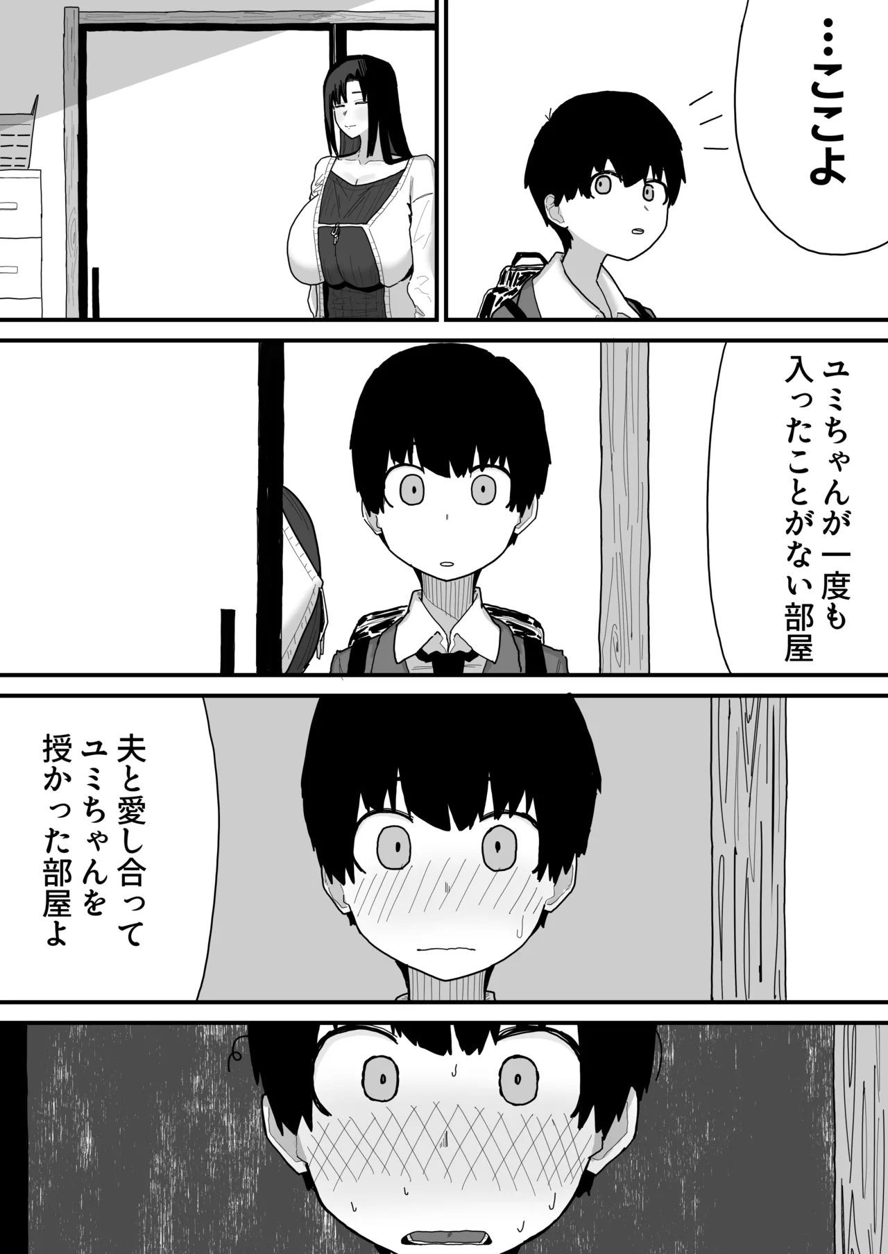 Page 40 of [Yama Danchi] Tomodachi no Oie ni Ojama shimasu... (second version)