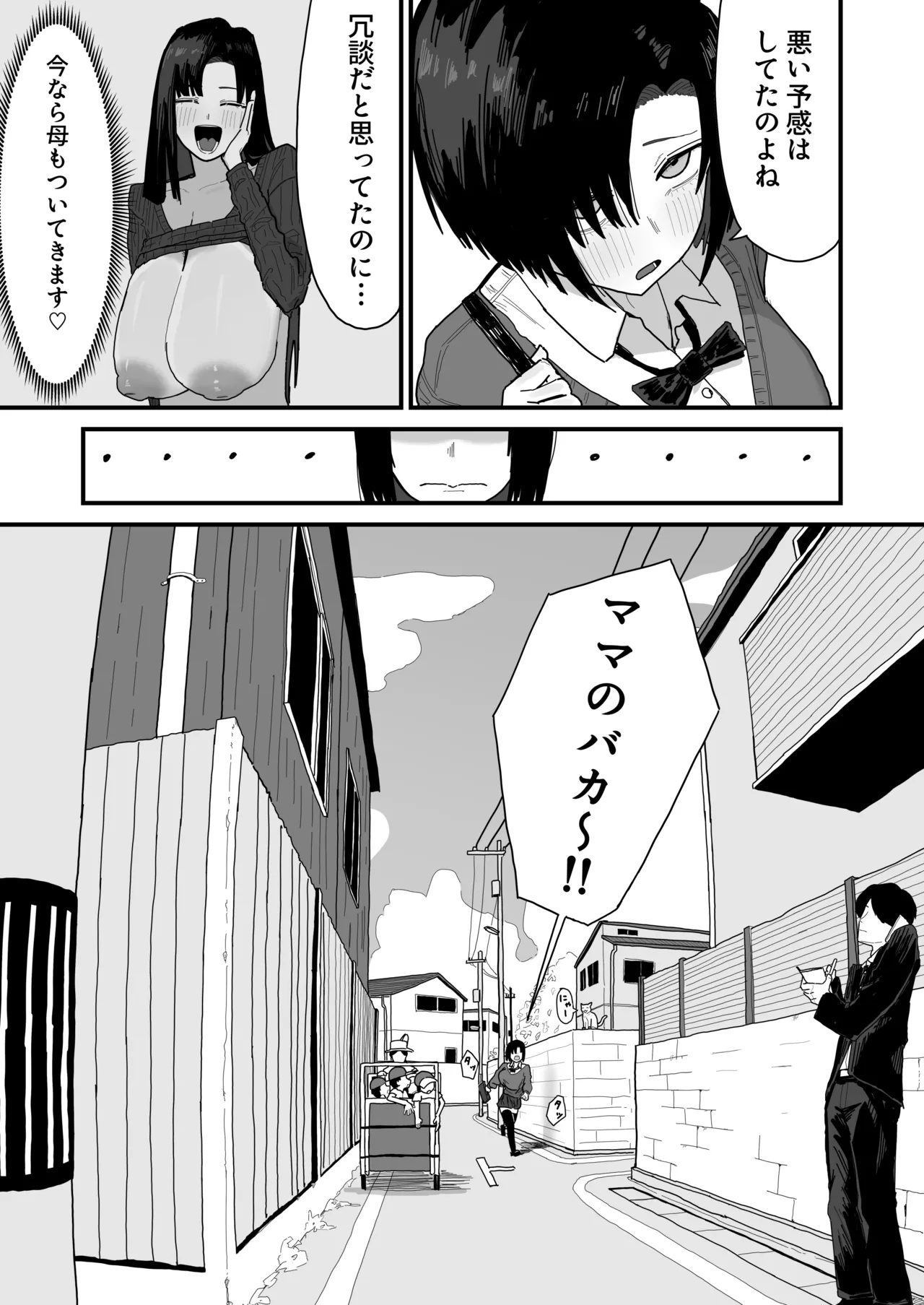 Page 43 of [Yama Danchi] Tomodachi no Oie ni Ojama shimasu... (second version)