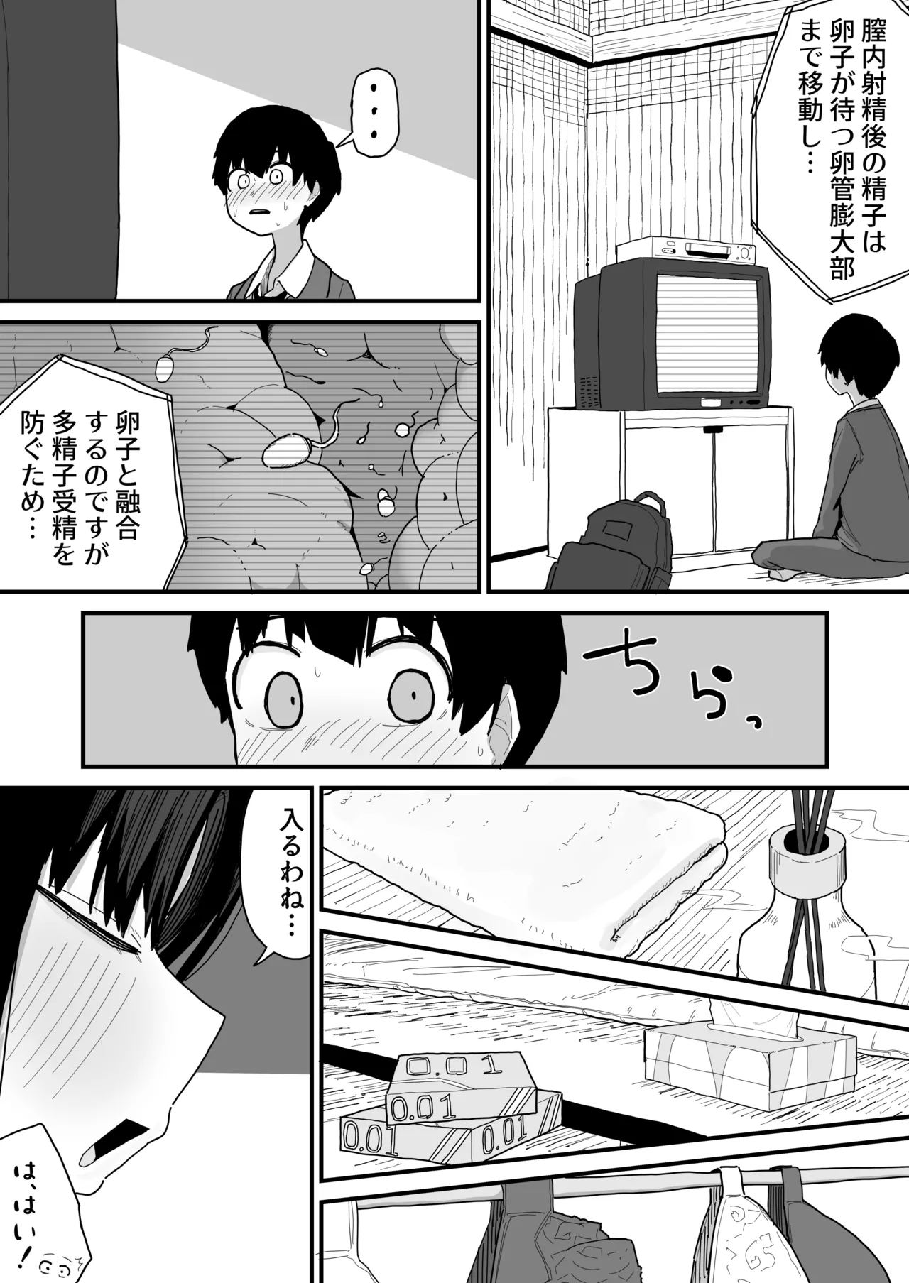Page 44 of [Yama Danchi] Tomodachi no Oie ni Ojama shimasu... (second version)