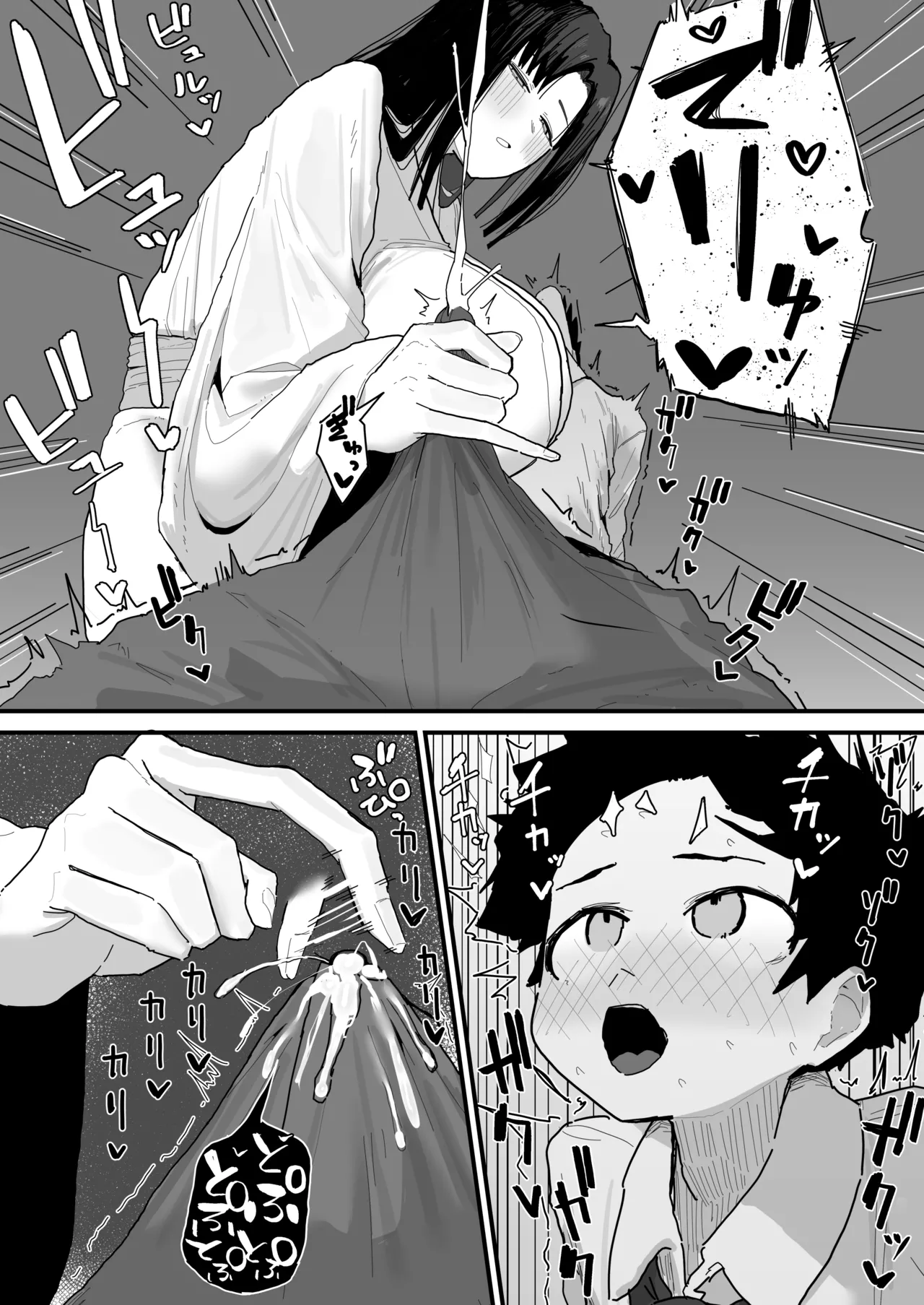 Page 49 of [Yama Danchi] Tomodachi no Oie ni Ojama shimasu... (second version)