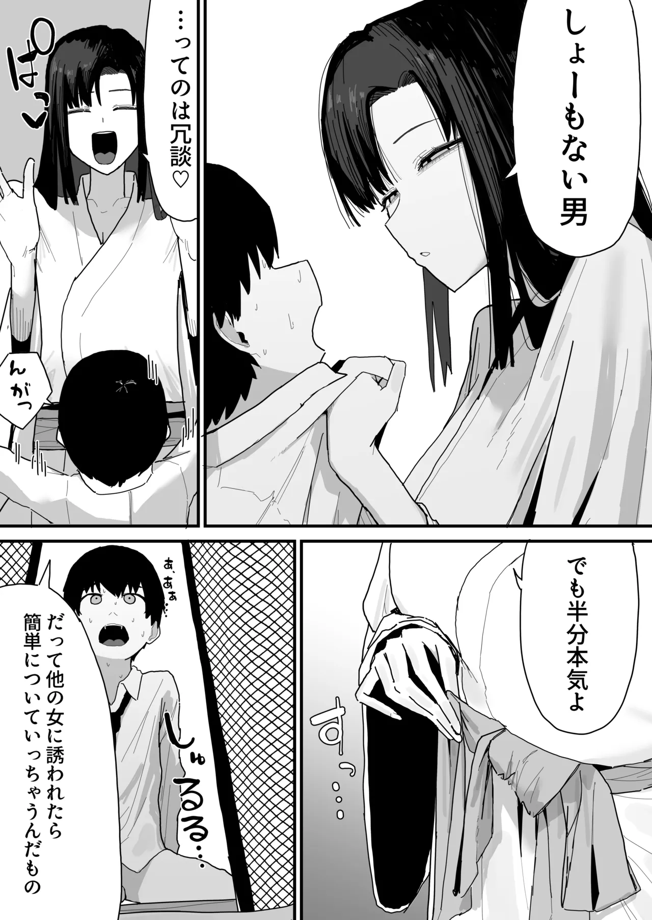 Page 51 of [Yama Danchi] Tomodachi no Oie ni Ojama shimasu... (second version)