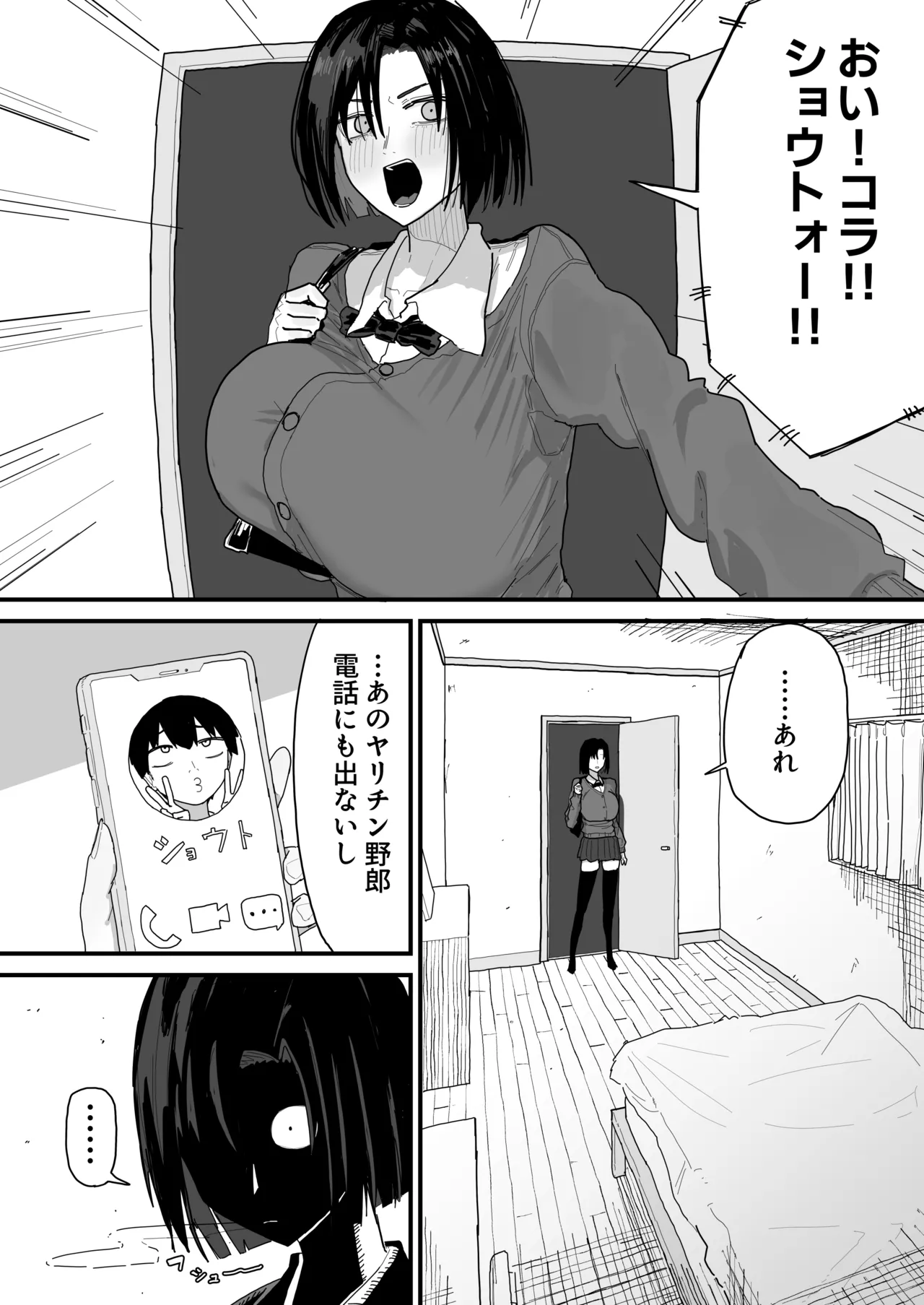 Page 82 of [Yama Danchi] Tomodachi no Oie ni Ojama shimasu... (second version)