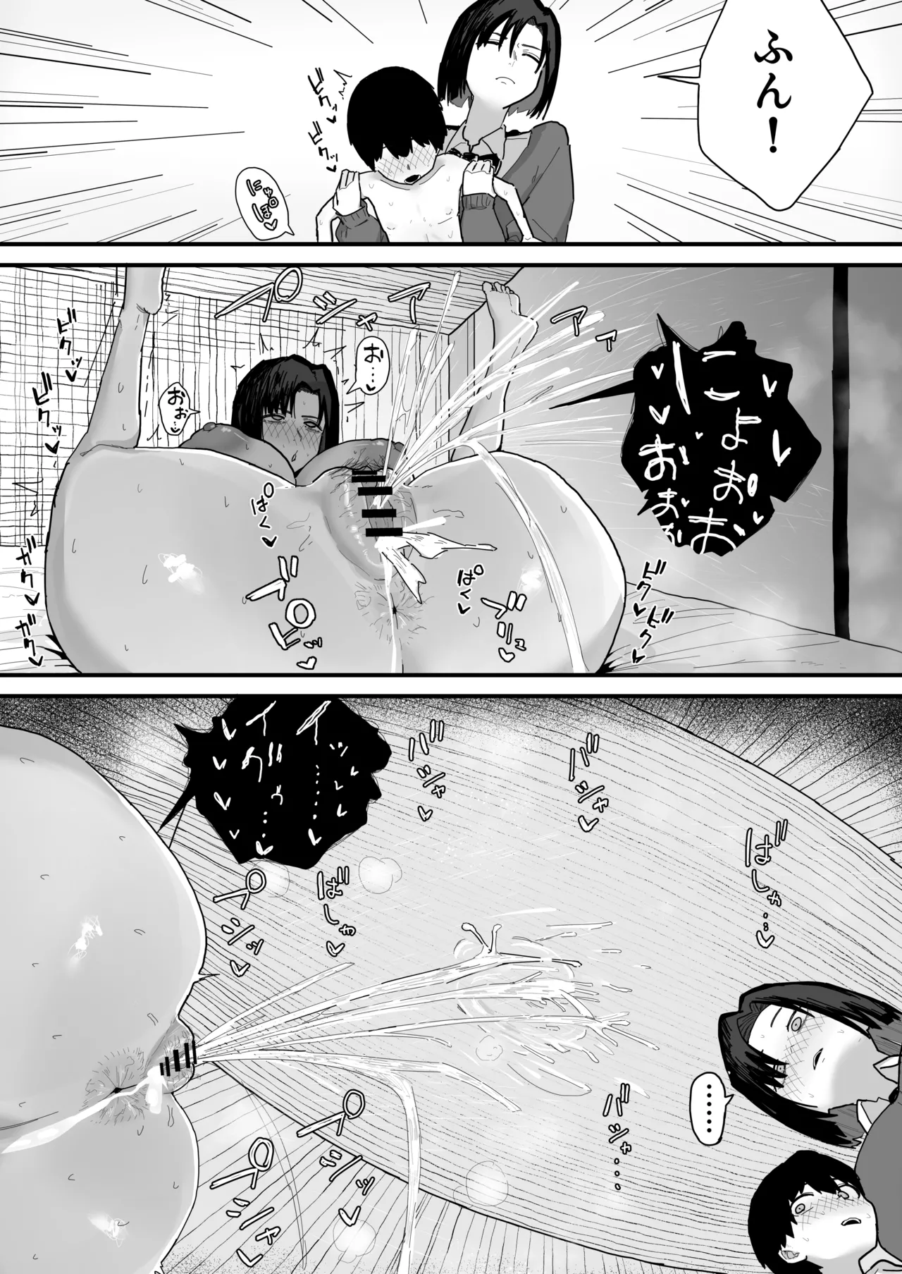 Page 92 of [Yama Danchi] Tomodachi no Oie ni Ojama shimasu... (second version)